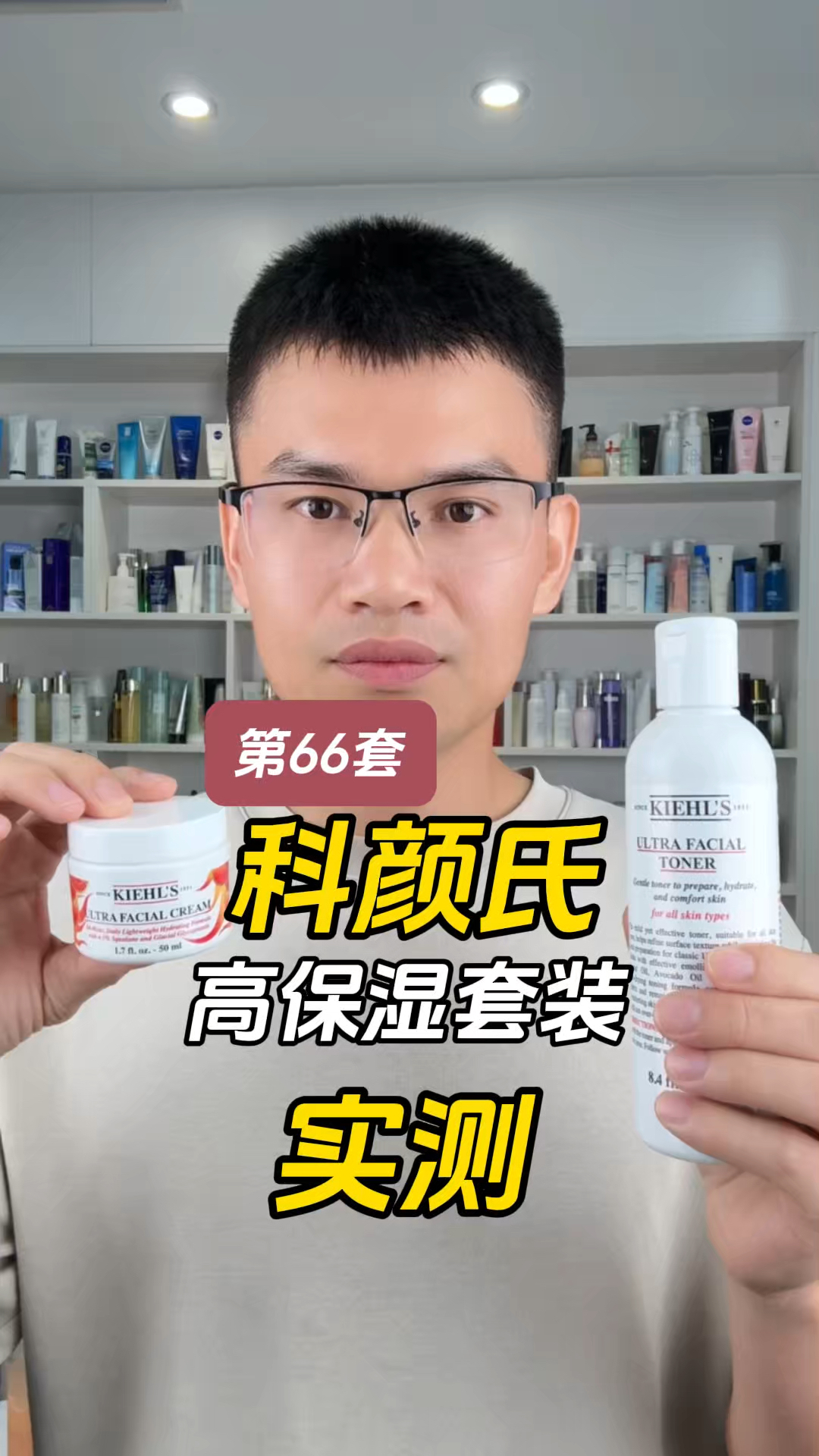 第66套科颜氏高保湿套装测评，实际体验如何？好用吗？