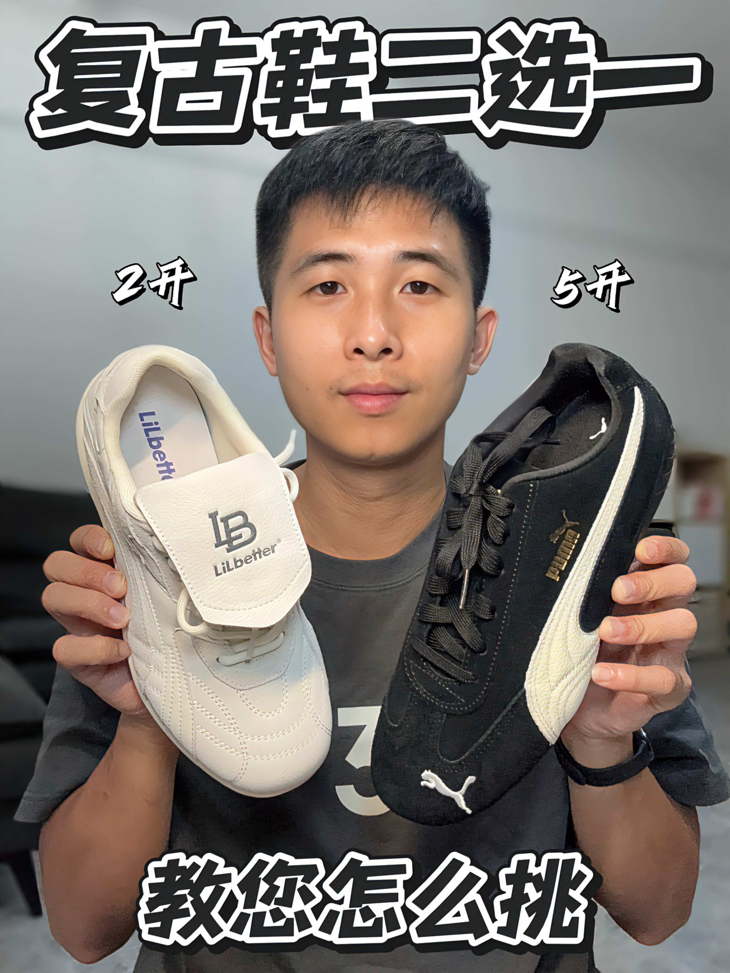 lilbetter足训鞋vs彪马赛车鞋‼️看完就懂了‼️