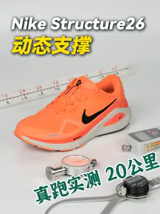 稳定支撑新思路?Structure26三大核心升级