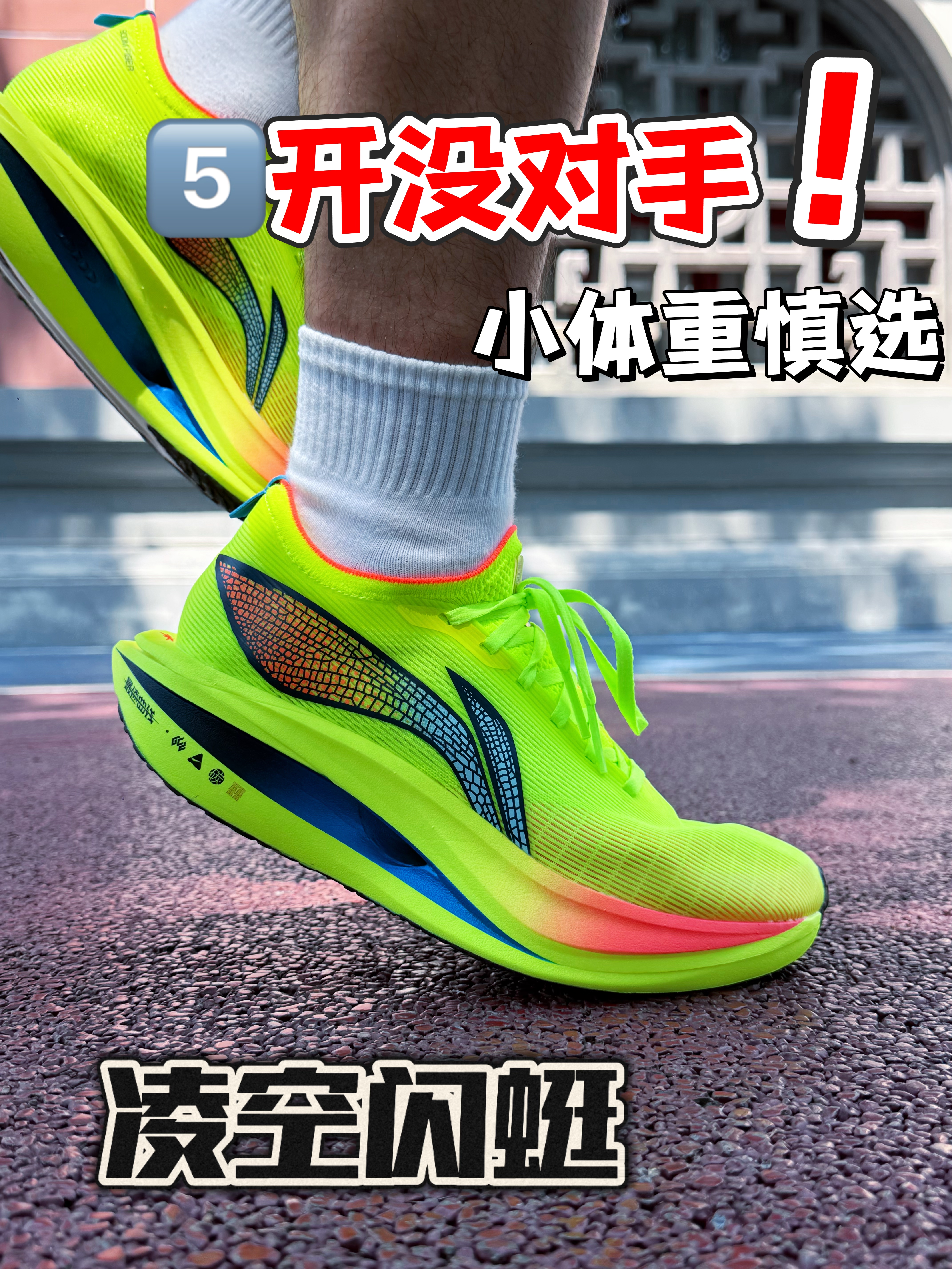 5开就能穿飞电5E‼️同档价位无对手⁉️