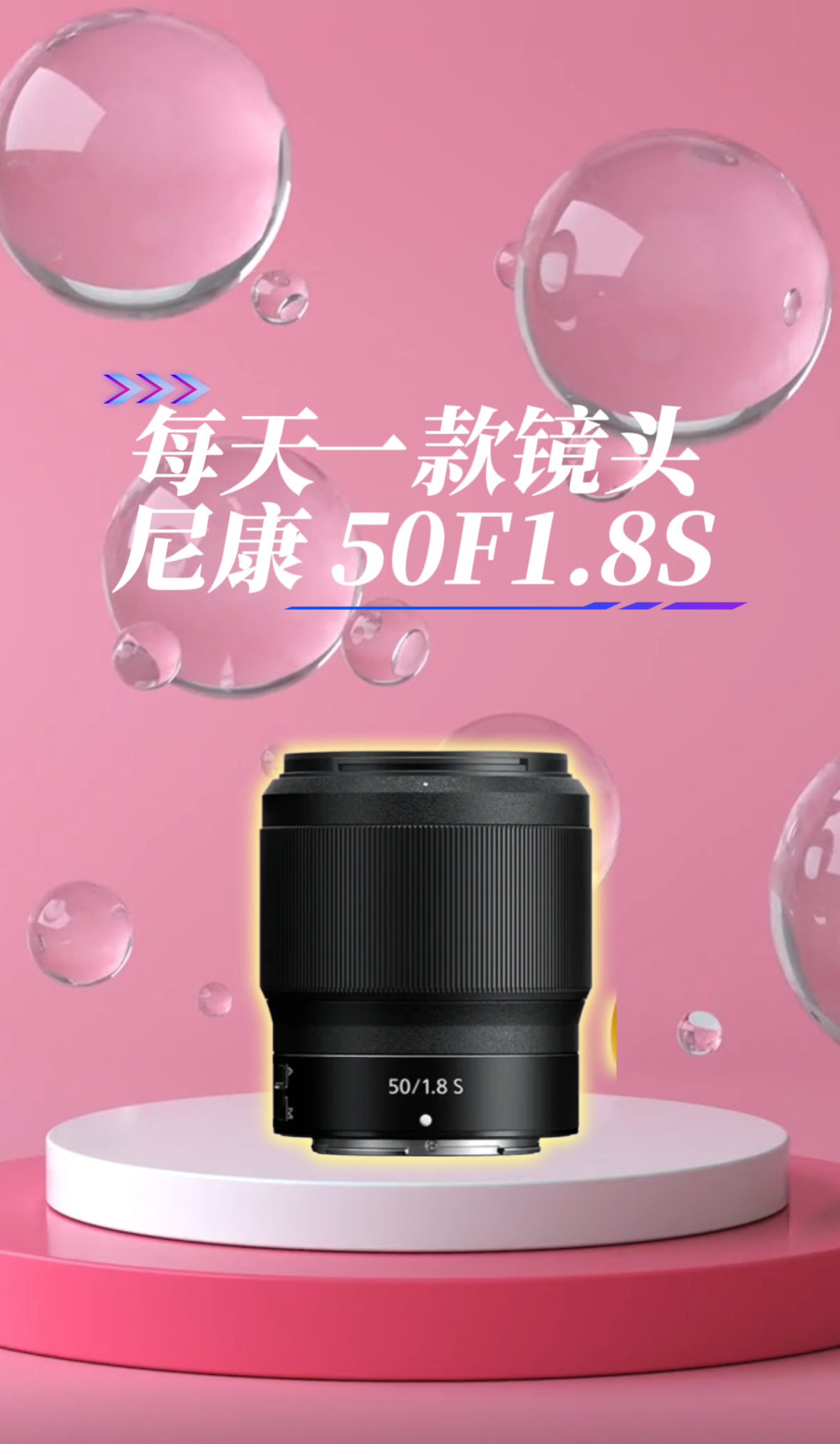 人类光学精华尼康50mmF1.8S