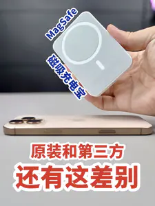 没有3C的磁吸充电宝,竟然还买不到?!