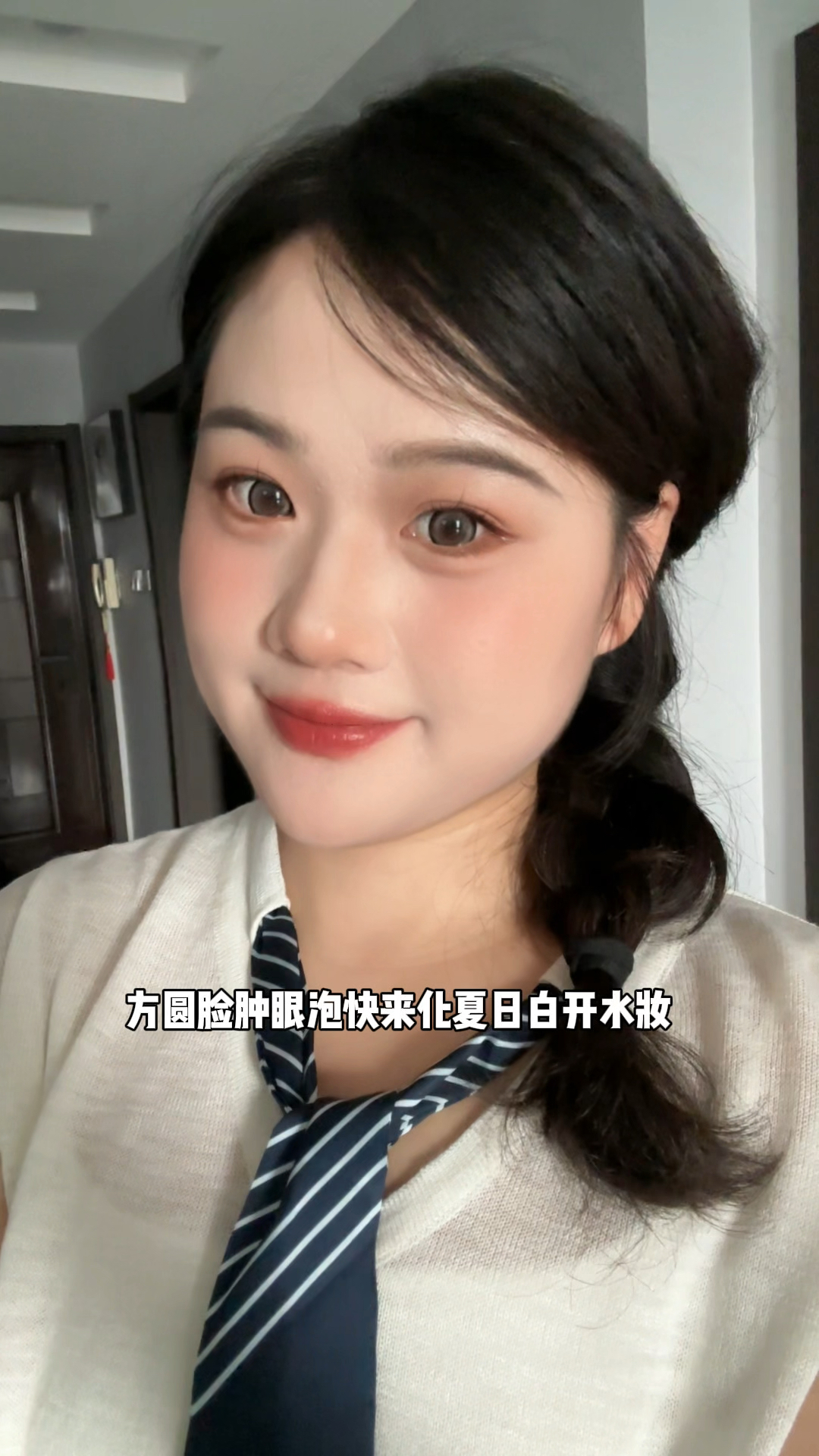 普通人化妆的意义!