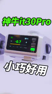 神牛it30Pro迷你闪光灯,随身布光搭档