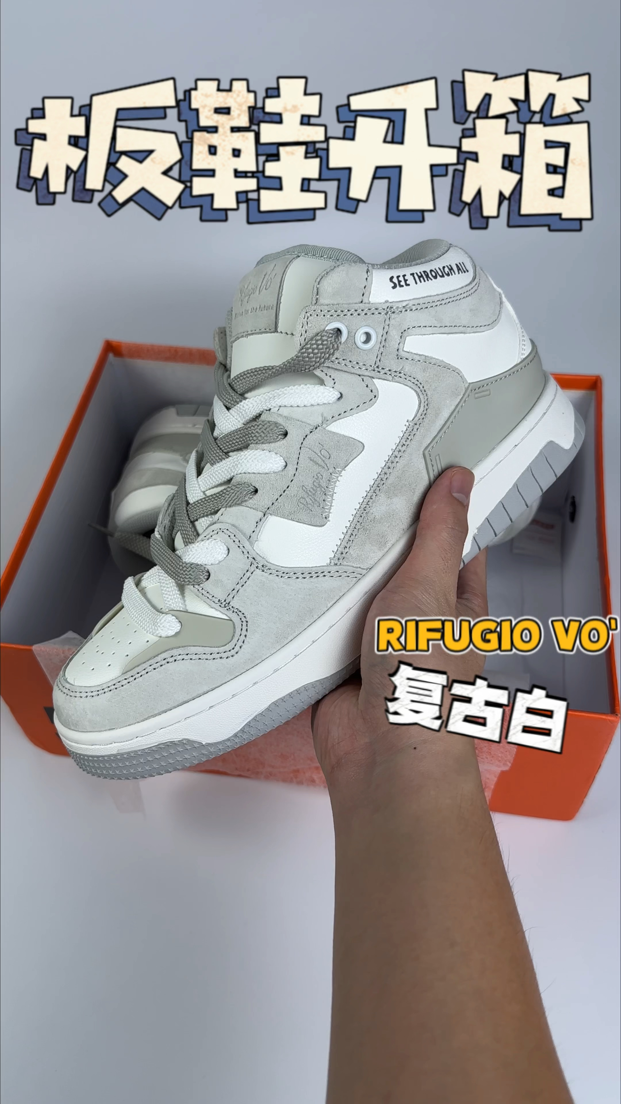 这双复古白配色的板鞋原来这么百搭🤩
