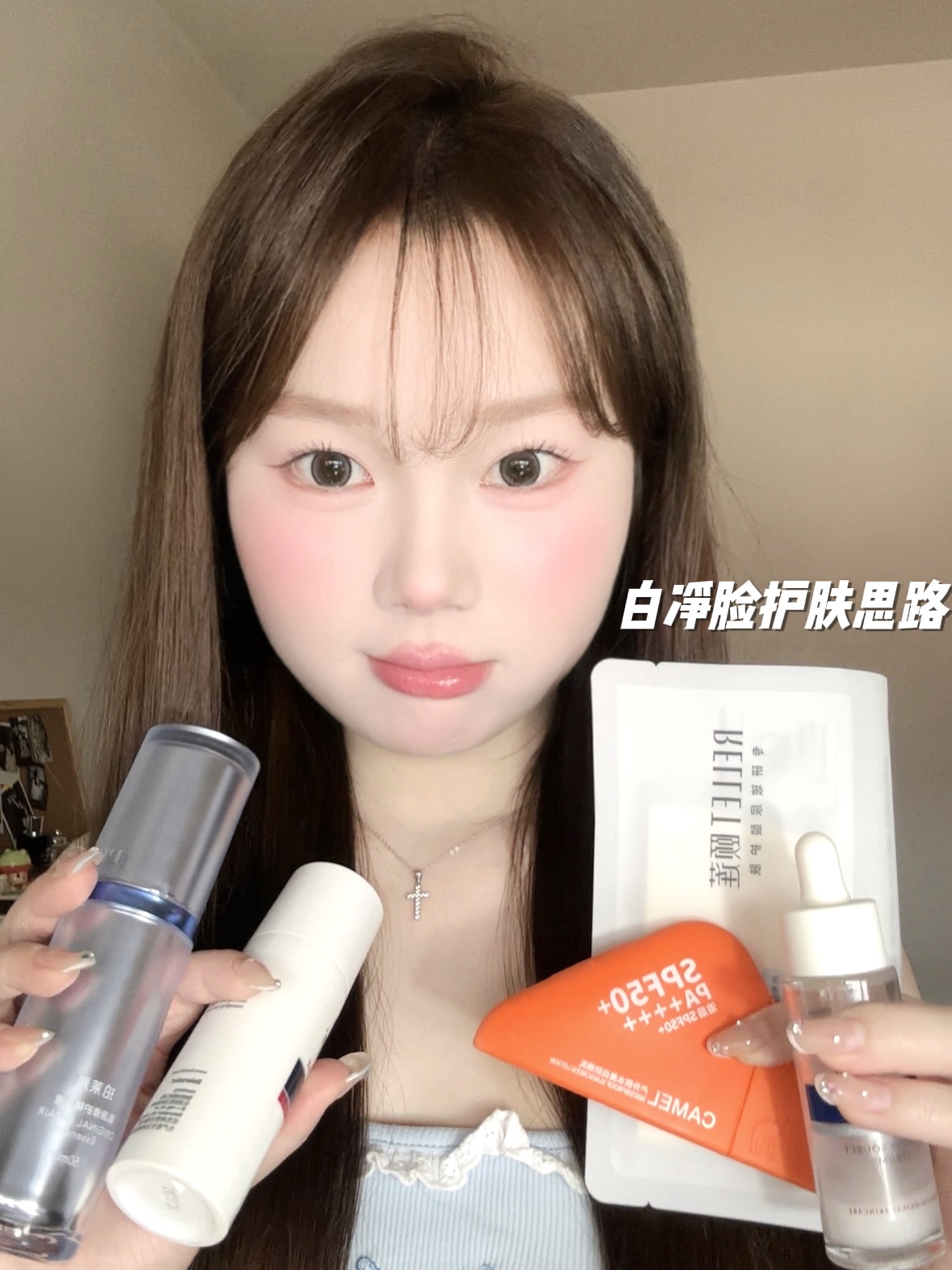 养成白净脸真的不难！