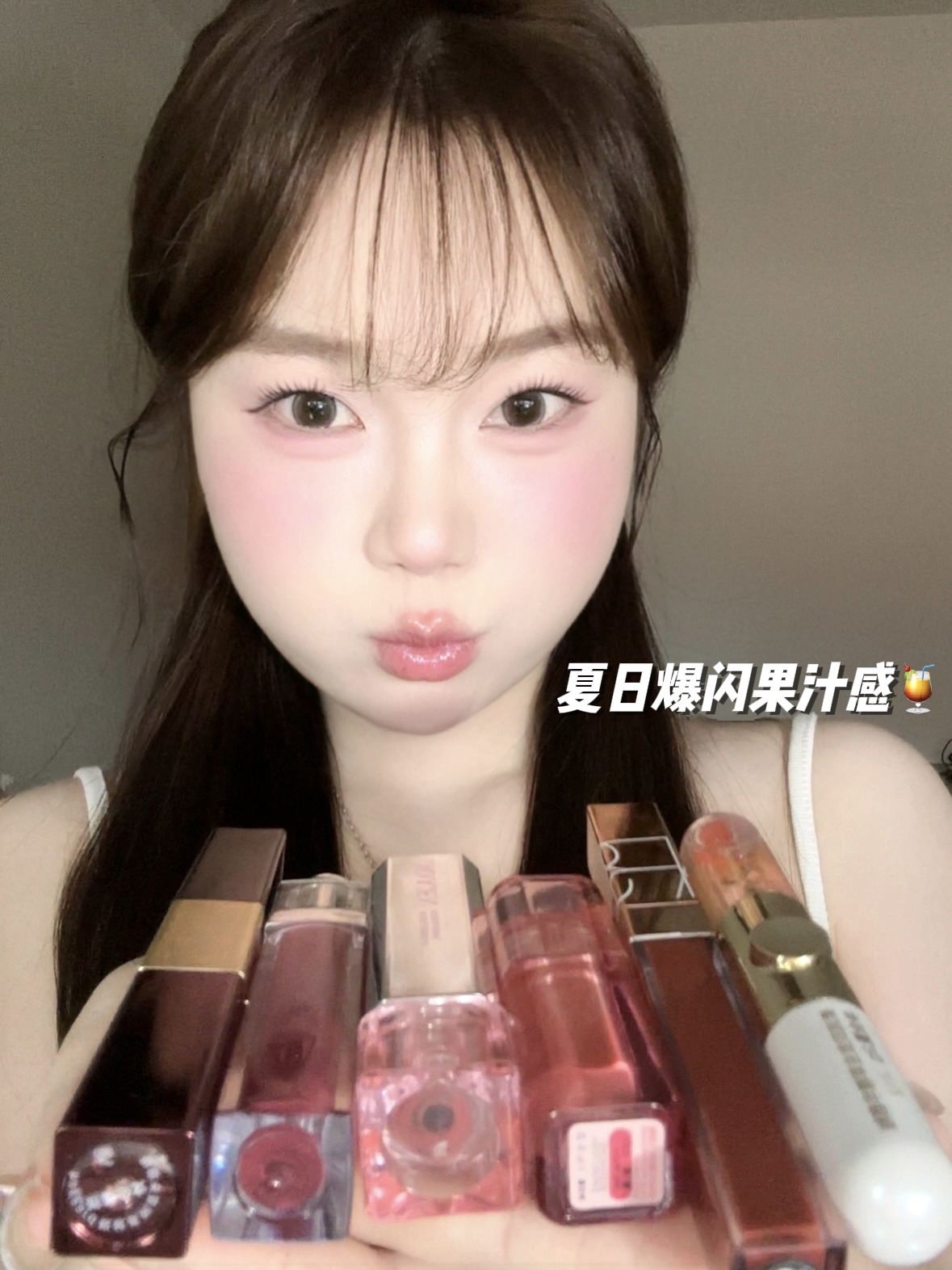 夏日爆汁感唇釉!美惨了!