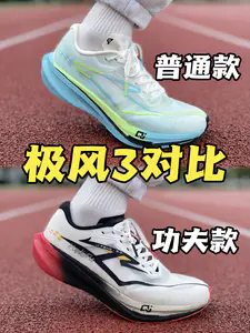 🔥体考适配❗薄底场地竞速系列❗