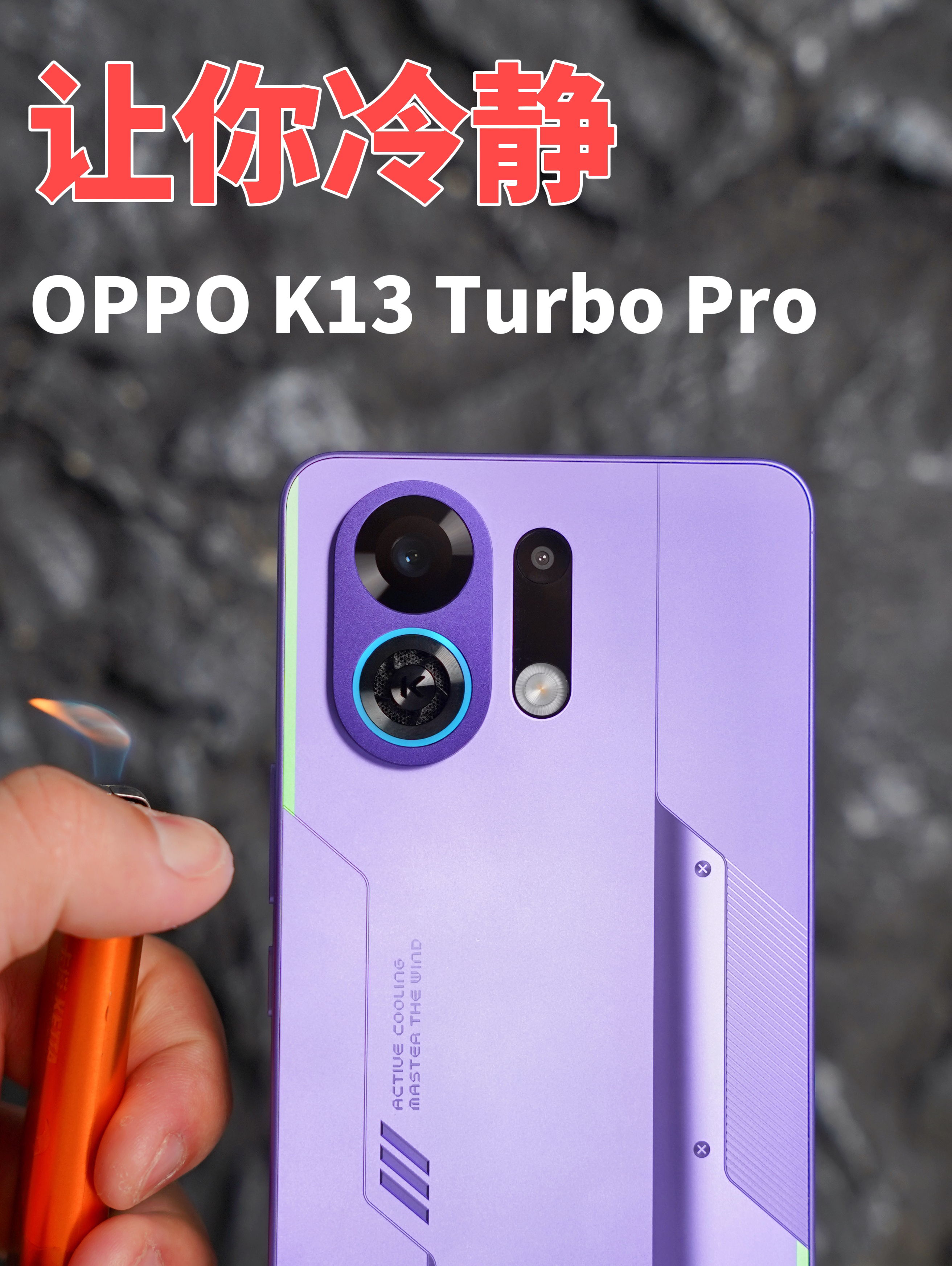OPPO K13 Turbo Pro：暑假的快乐，靠它了。