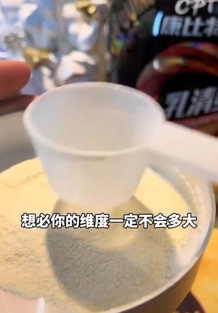 两代健身人 一杯康比特