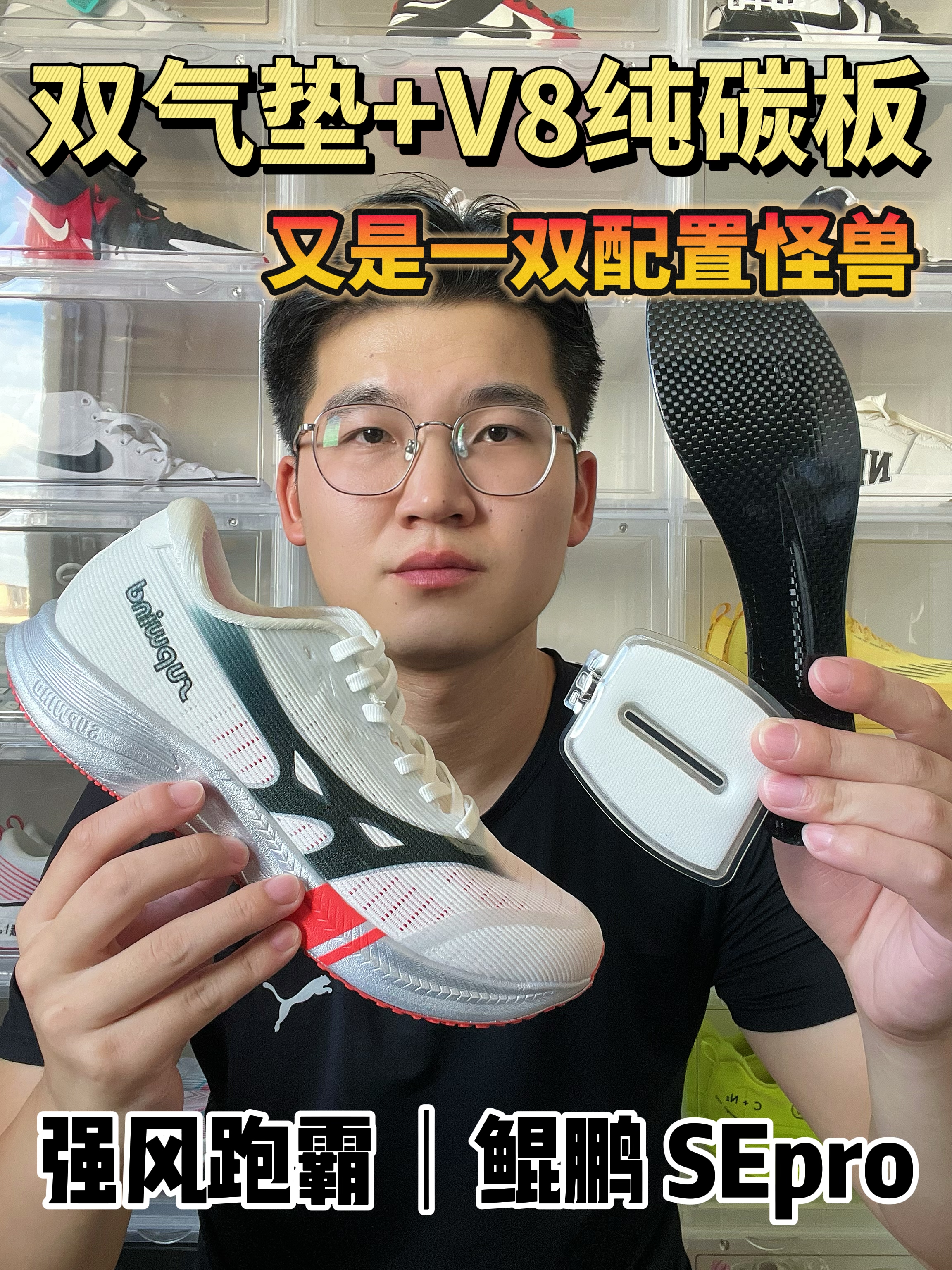 强风跑霸鲲鹏SEpro