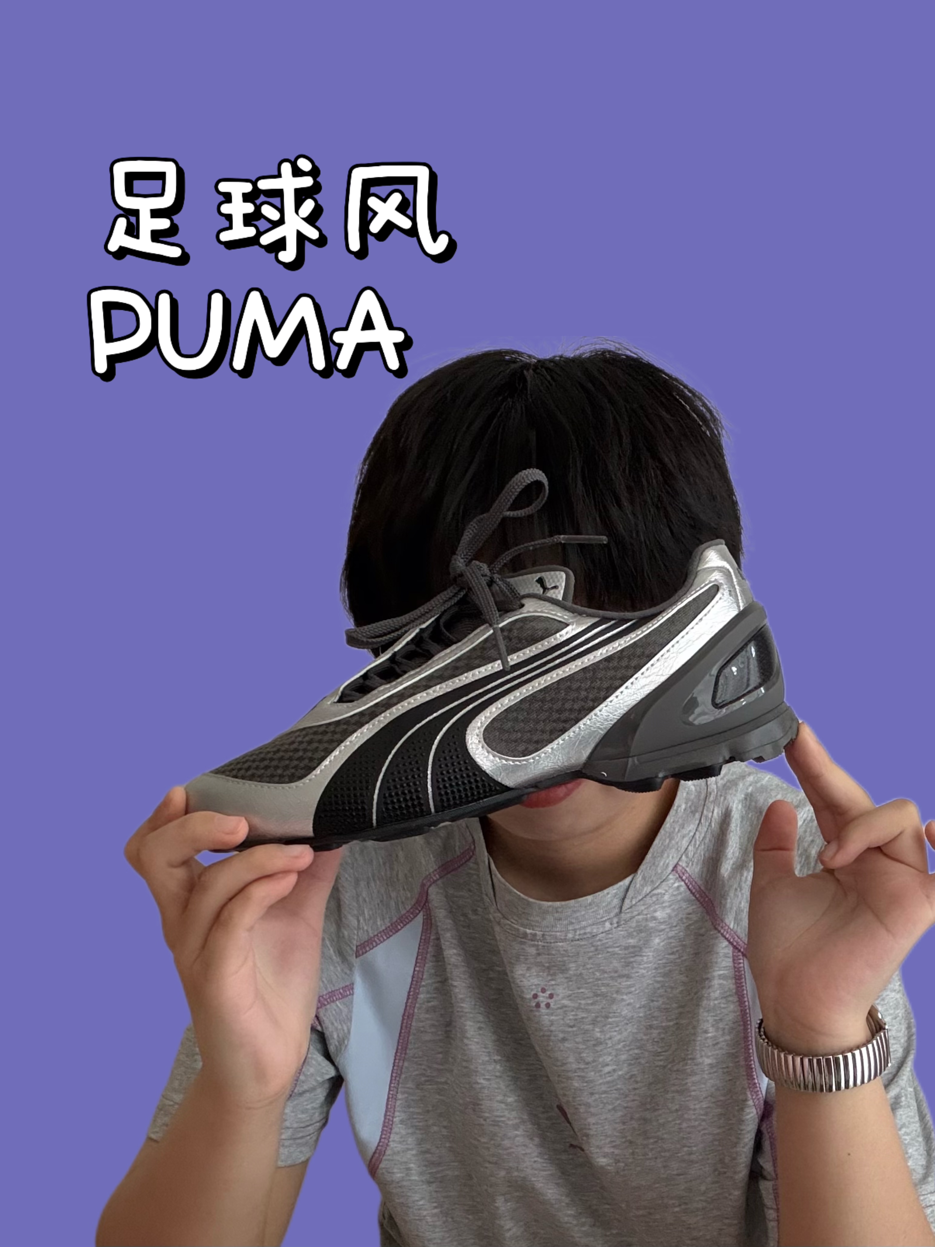 潮人们现在出门都穿足球鞋?聊聊这双足球风的PUMA V-S1
