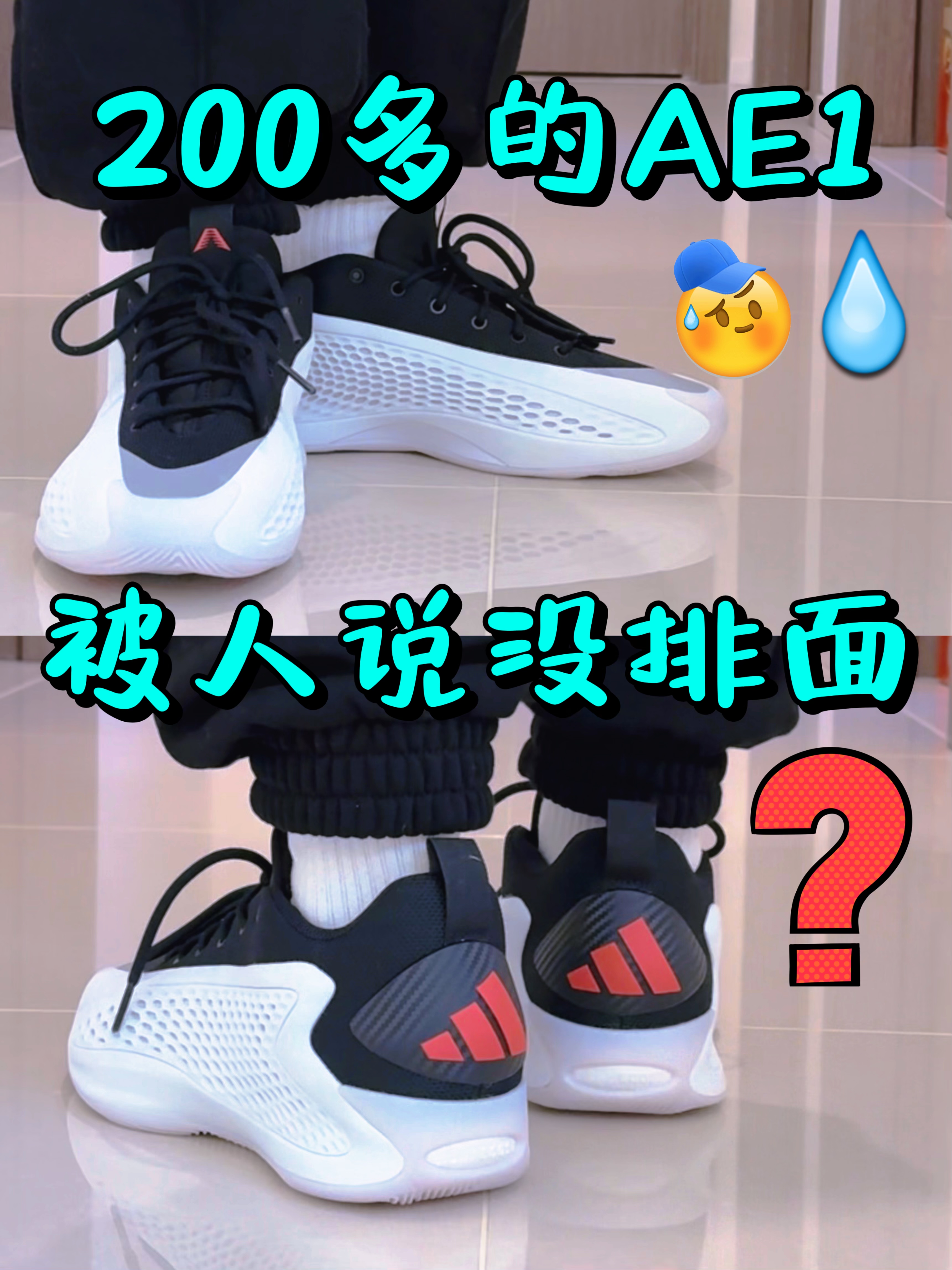 两百多买的AE1你说我没排面❗️❓