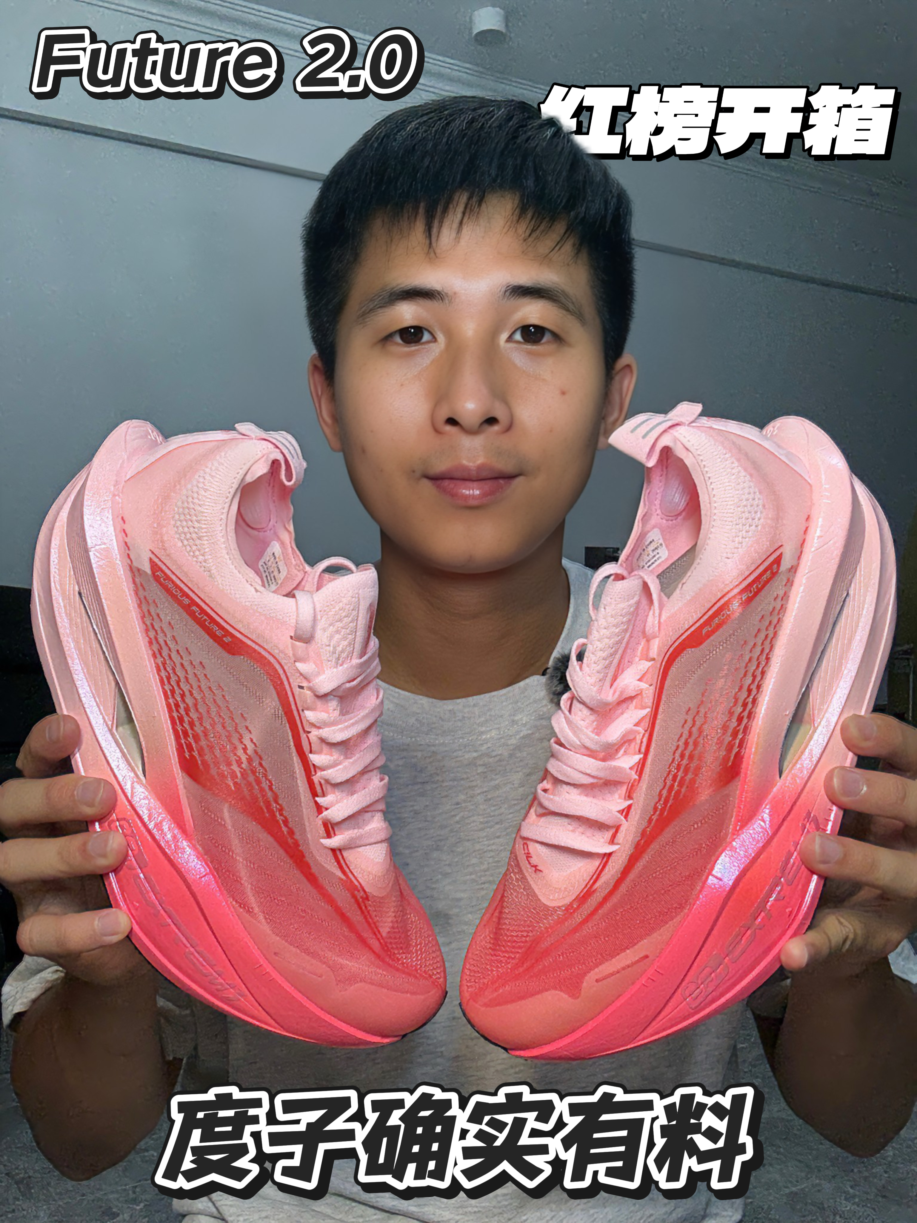 361°飞飚Future 2.0“丘比特”开箱‼️