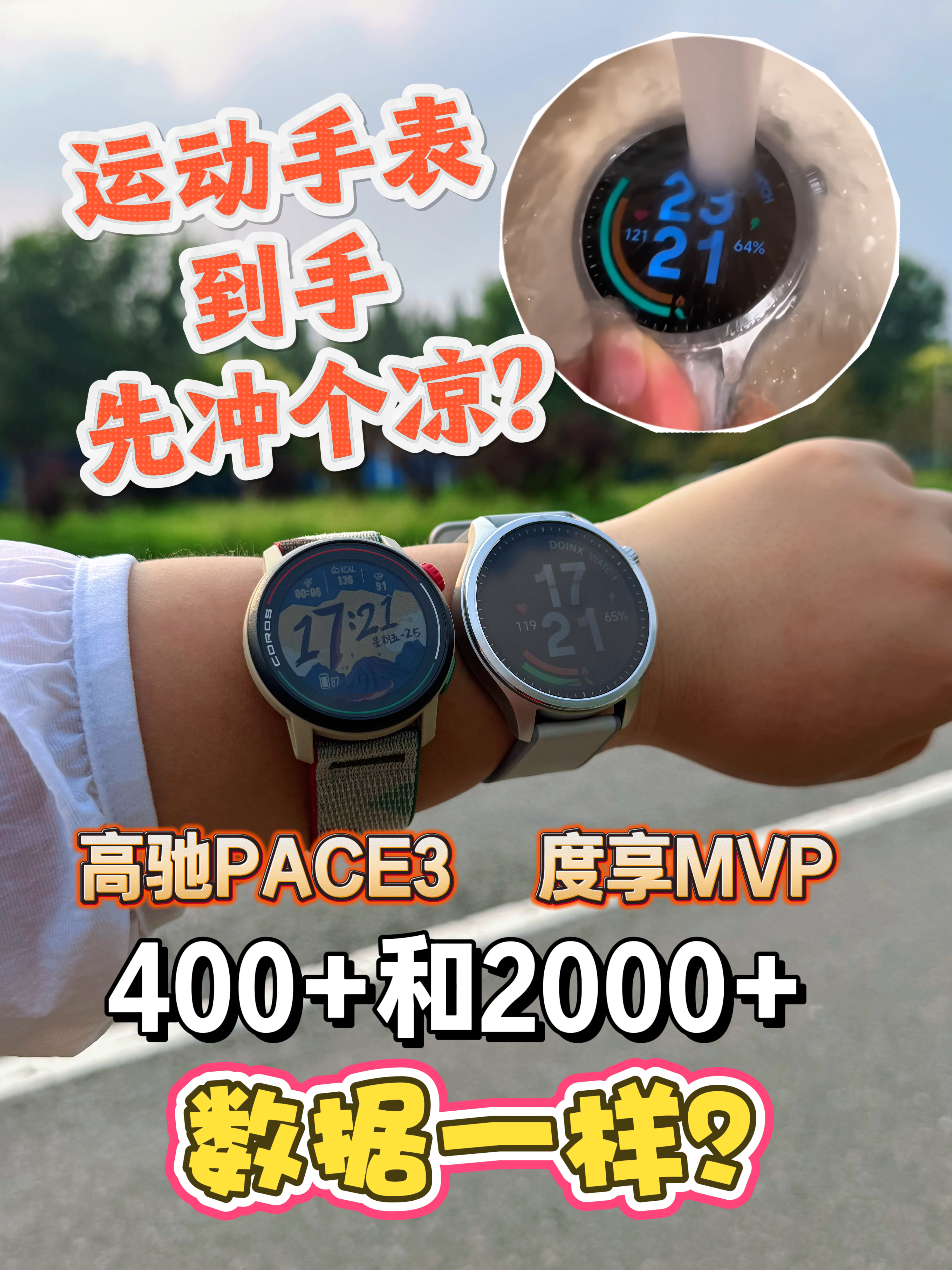 熬夜5天实测：运动手表真的鸡肋吗❓