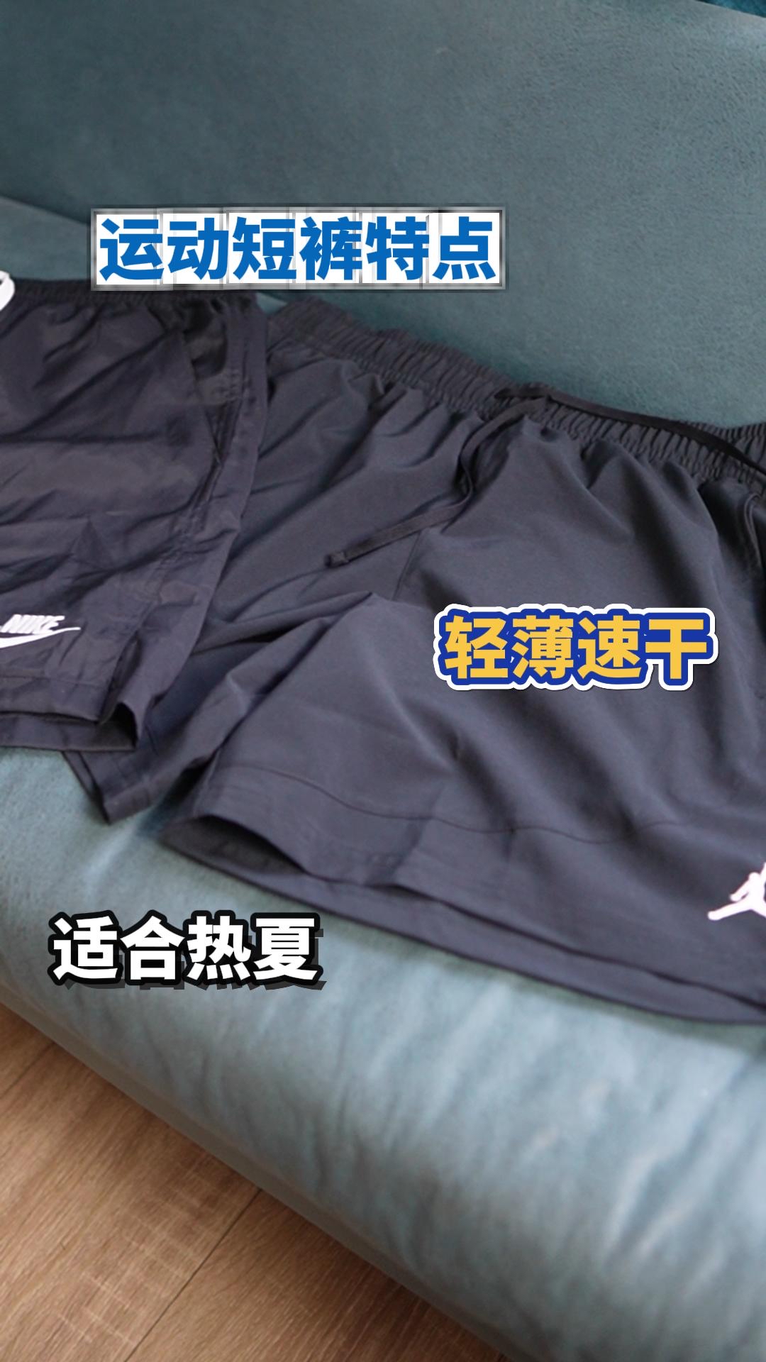 热夏短裤这样穿！两件标准运动短裤耐克和Jordan