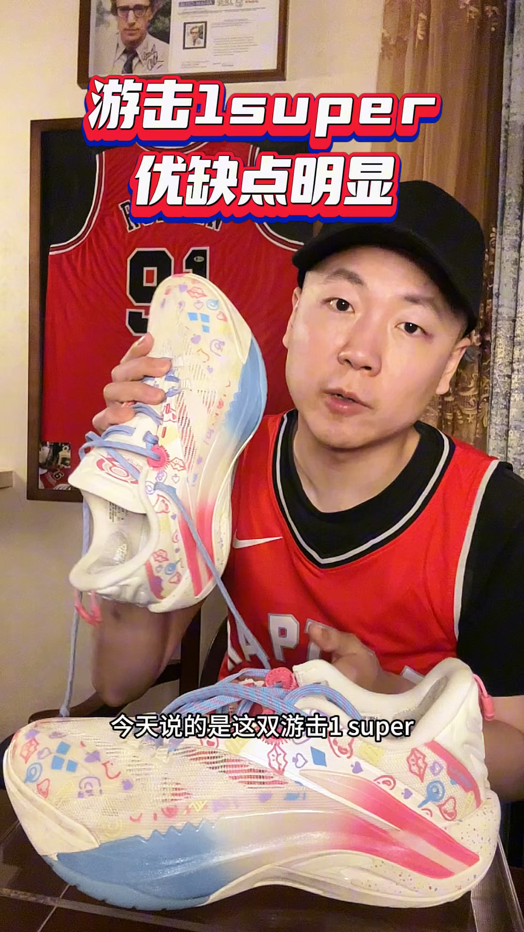 游击1super-实战测评