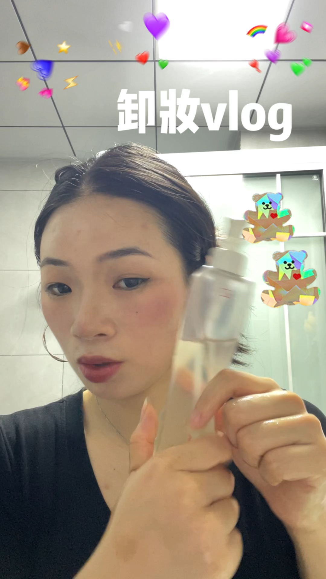 卸妆好像摘掉了🎭