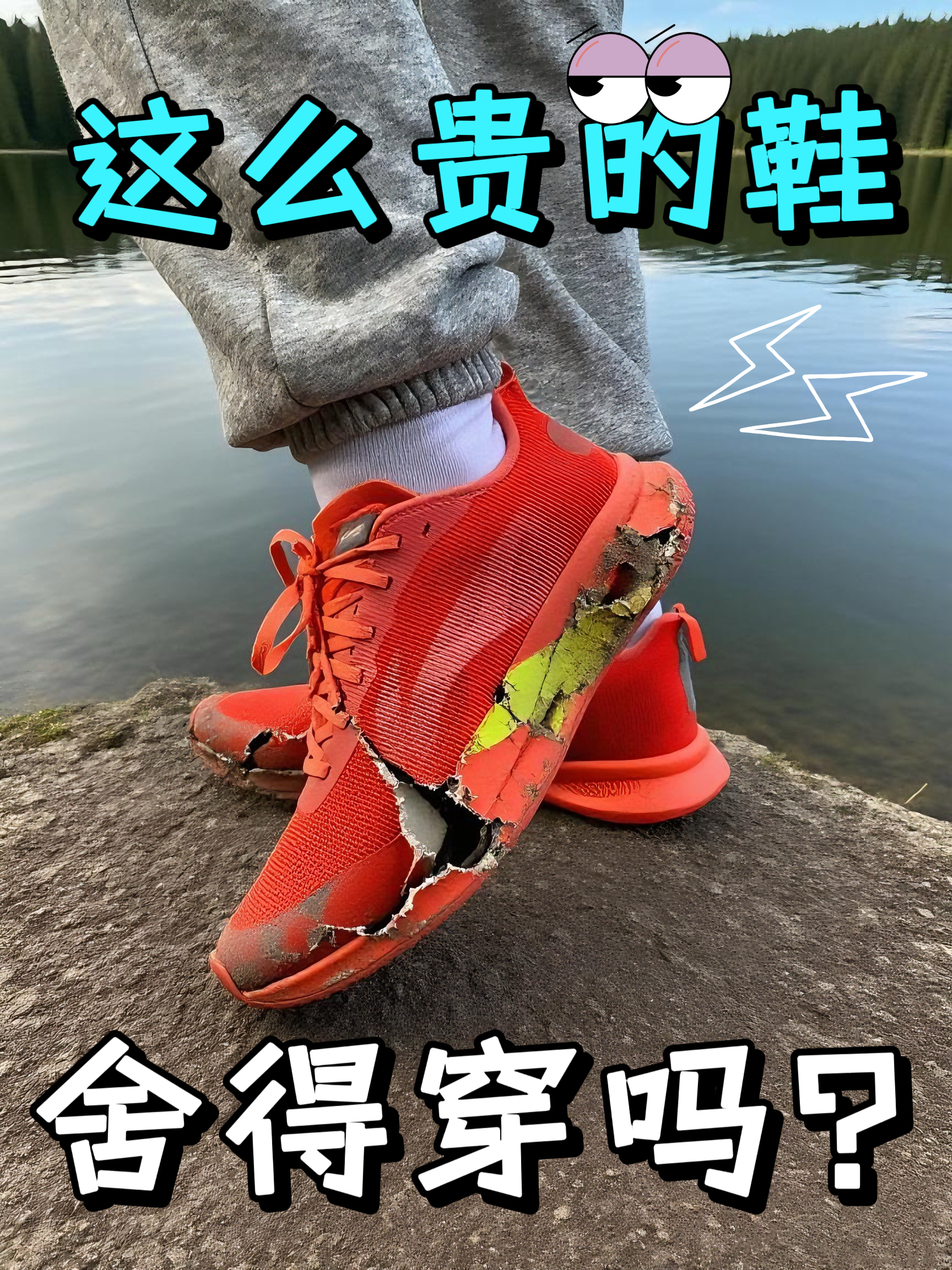 大家穿的跑鞋都是多少钱的啊？