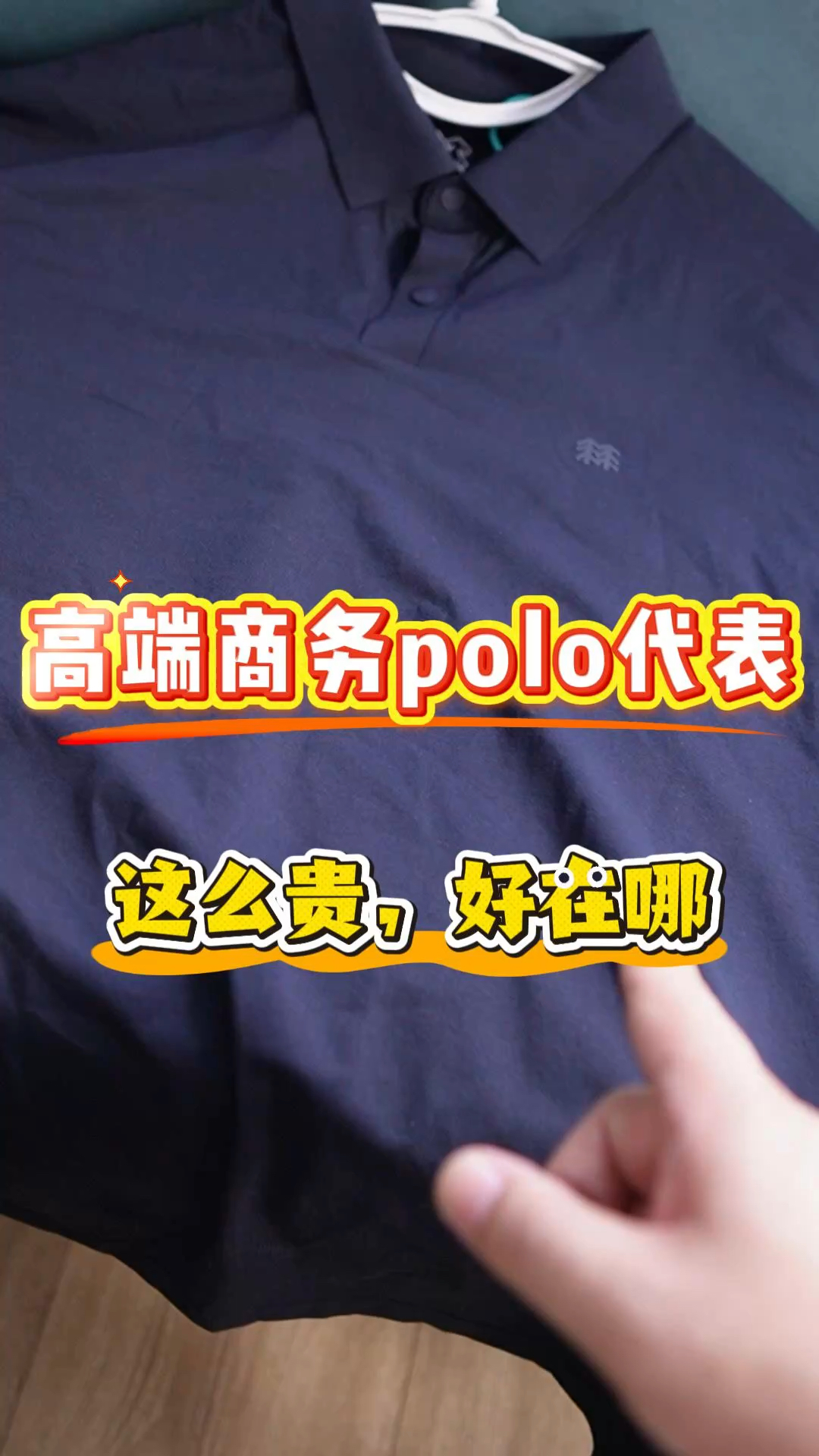 用精致来形容可隆，贴切！