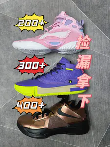 200+至400+,连开3双球鞋,算不算捡漏?