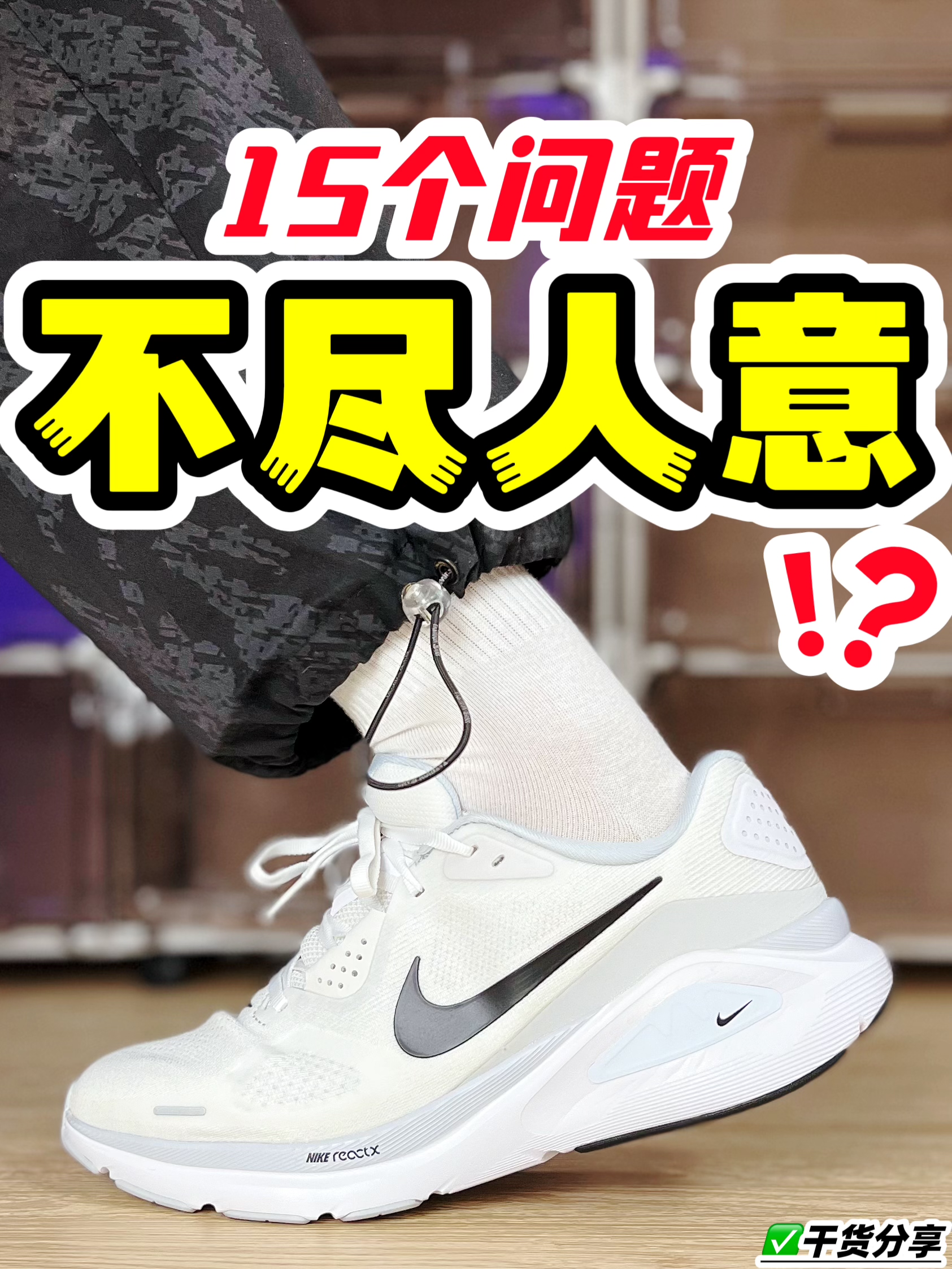 没了气垫等于没了灵魂⁉️