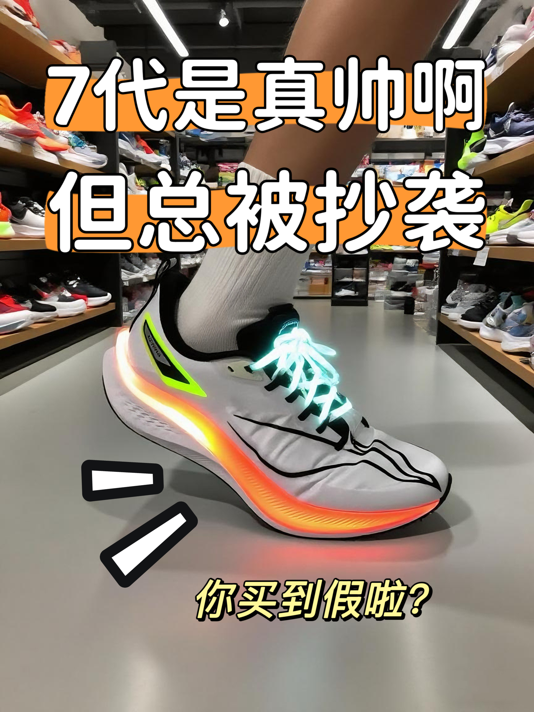 你肯定买到过假赤兔吧❓