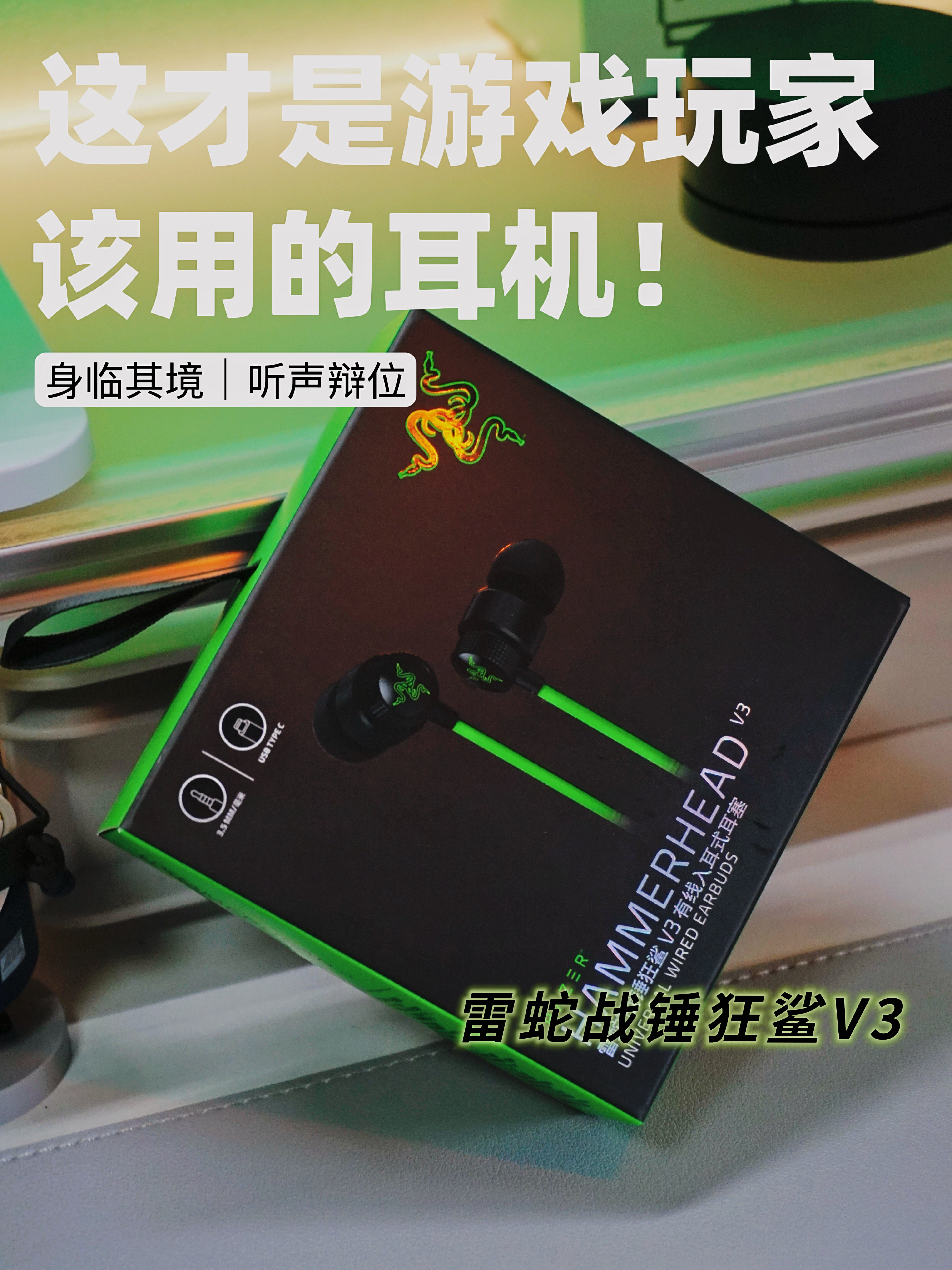 雷蛇你太强！打游戏还是得有线呀！🔥