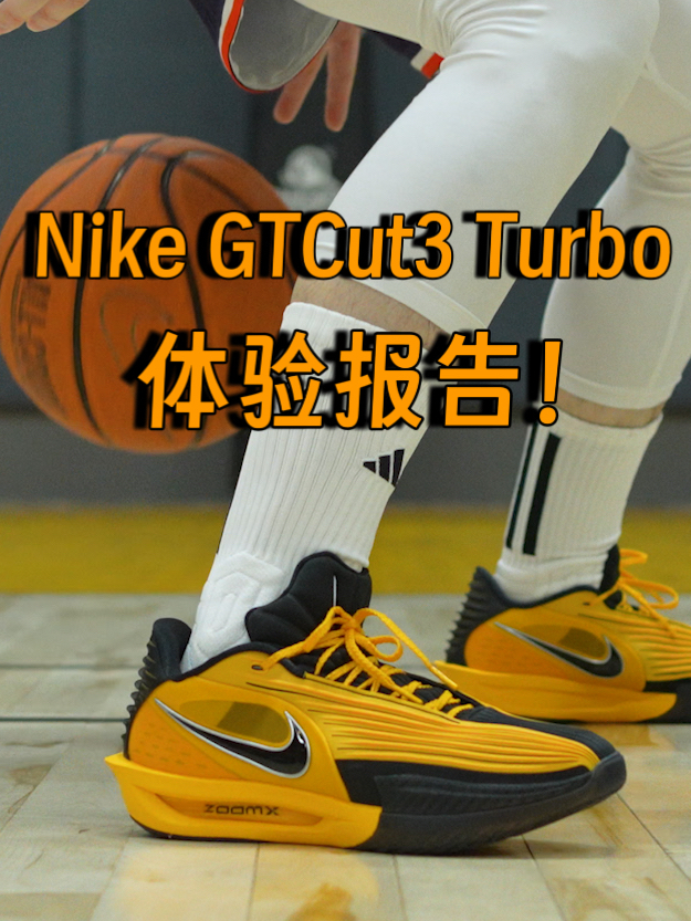 买前先看！不如普版？一分钟给你直观gtcut3turbo购买参考！