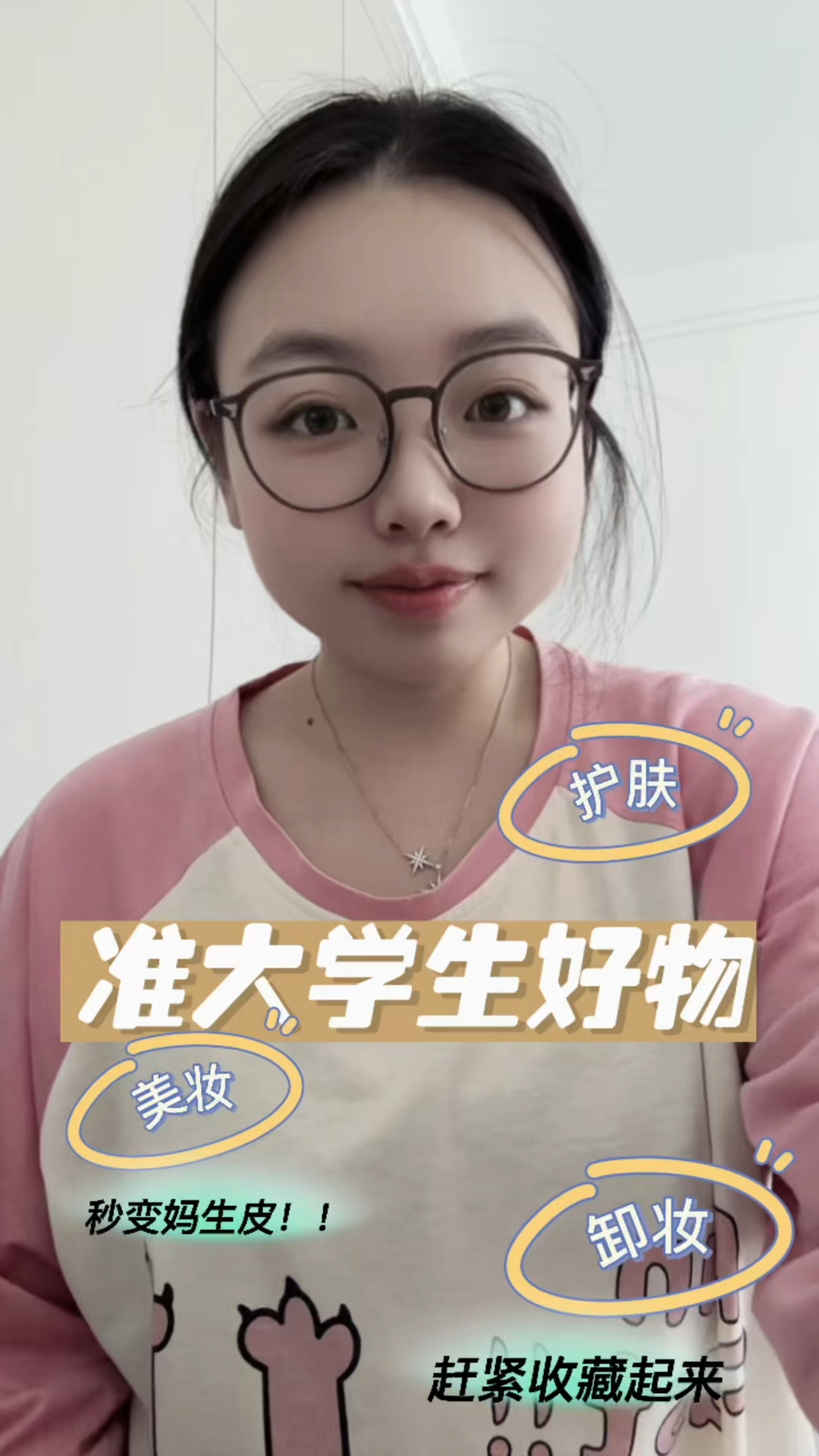 准大学生好物｜🎨大树会拥抱每一个抬头的人.