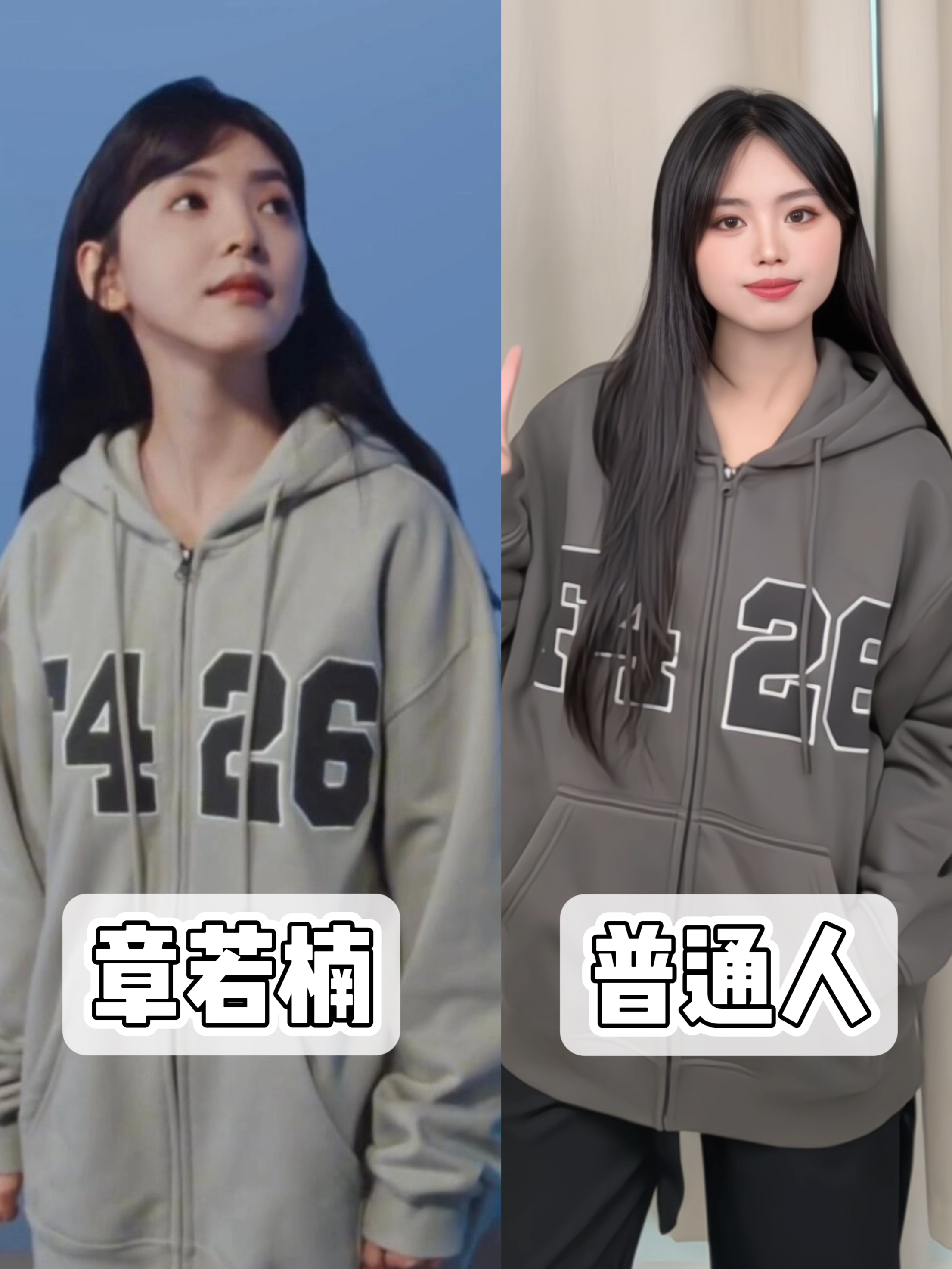 164/108普通人|章若楠长在了我的心巴啦~