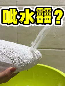 呲水䨻⁉️