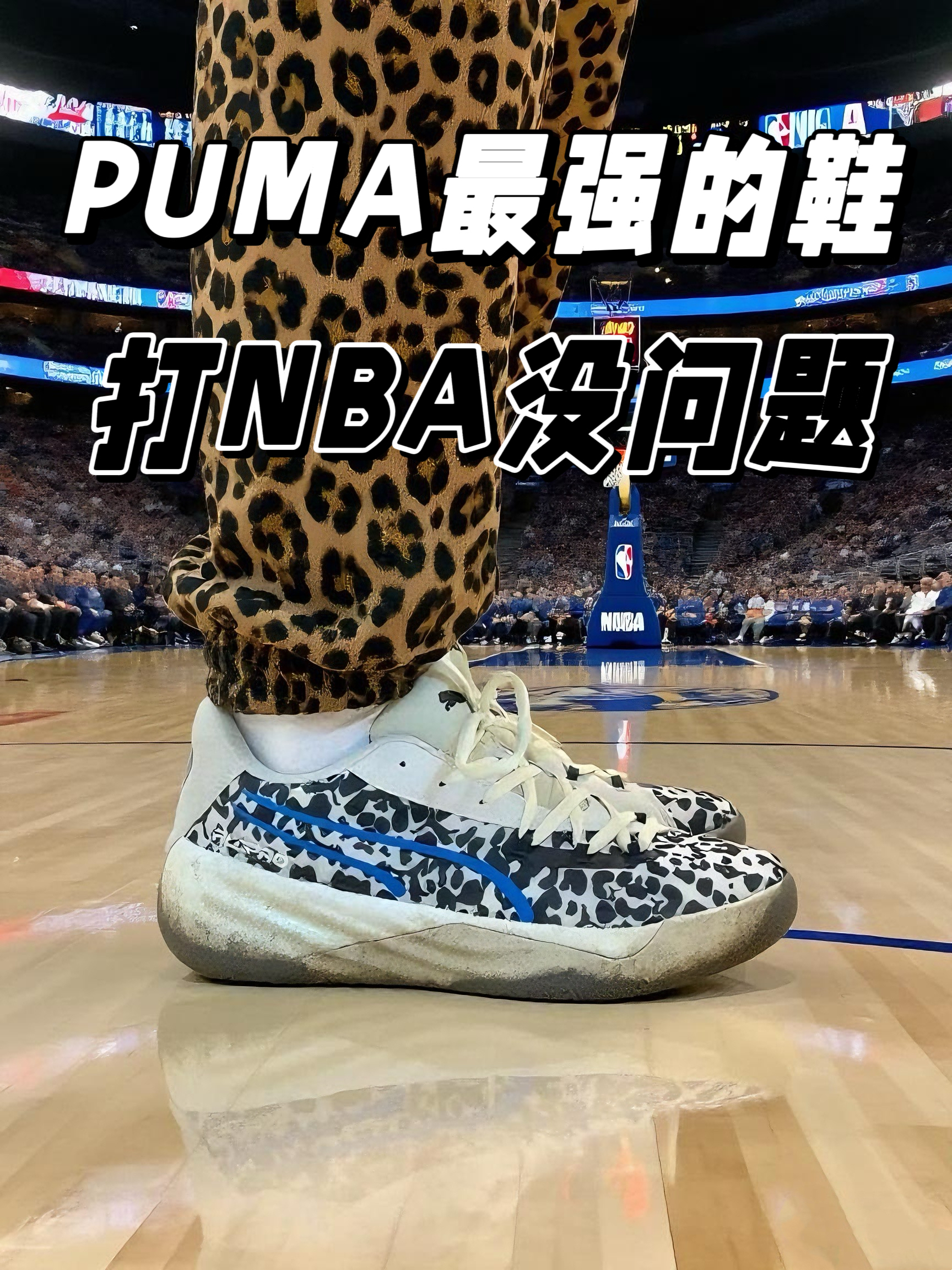谁要去打NBA❓让我送你一双鞋吧❗️