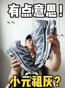 小元祖灰?这个跑鞋有点意思