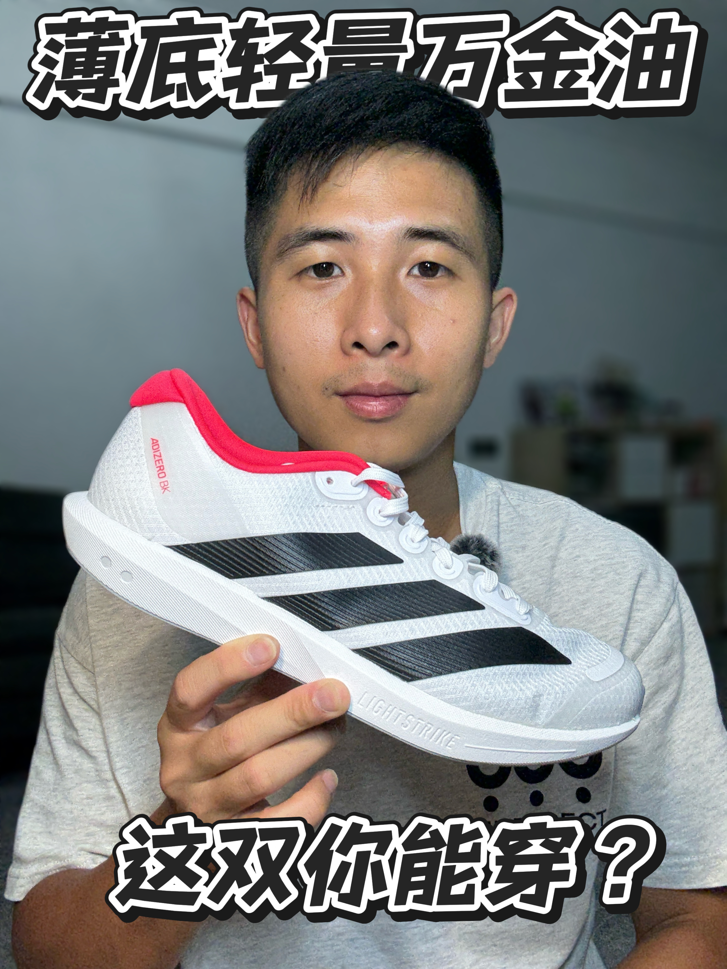 学生党&竞速党看这双‼️