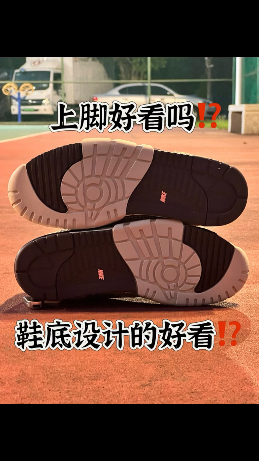 薄底鞋统治夏天⁉️这双薄底Air Trainer1QS你们觉得上脚好看吗⁉️