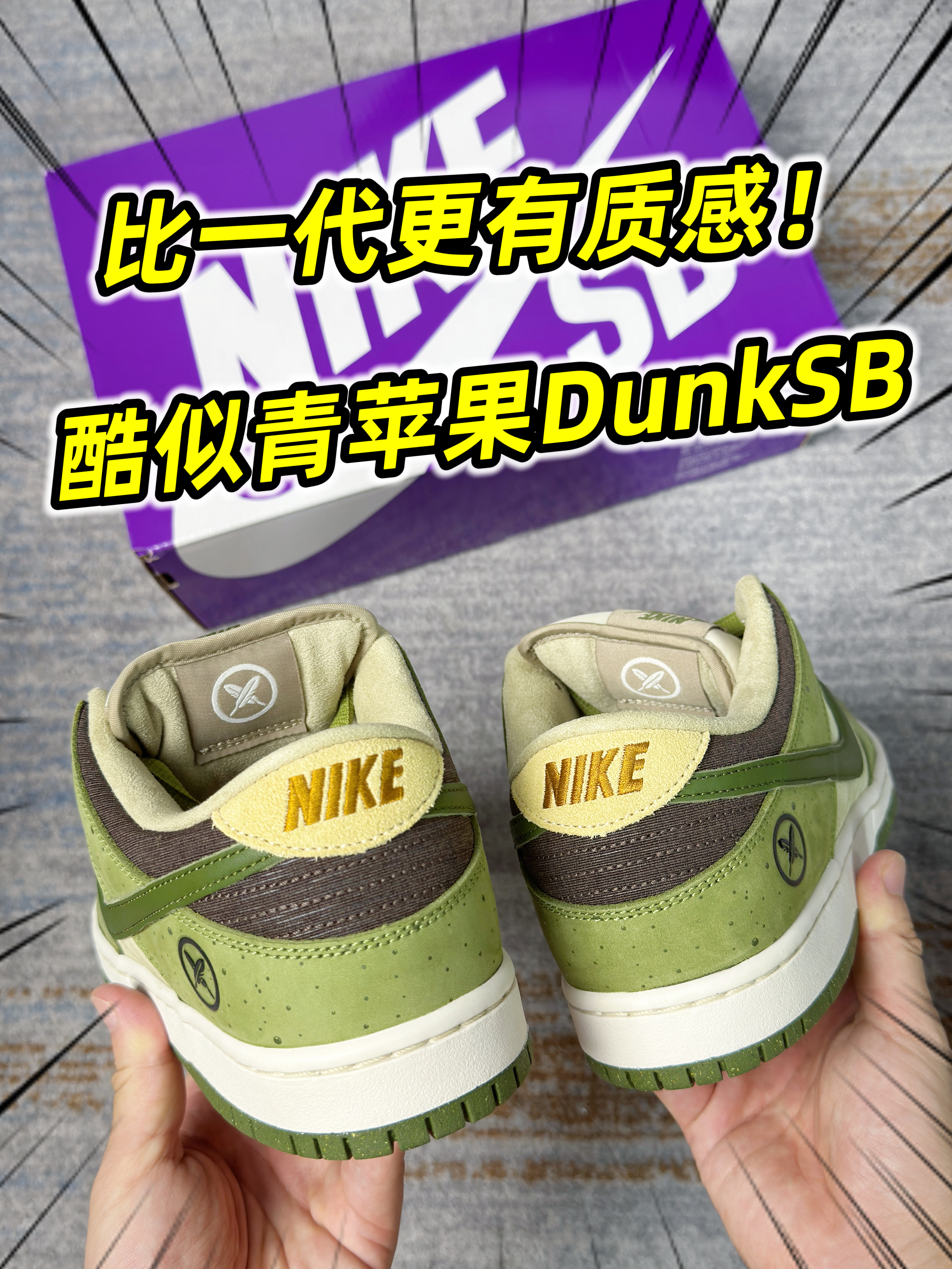 青苹果平替⁉️ 堀米雄斗联名2.0怎么样👌