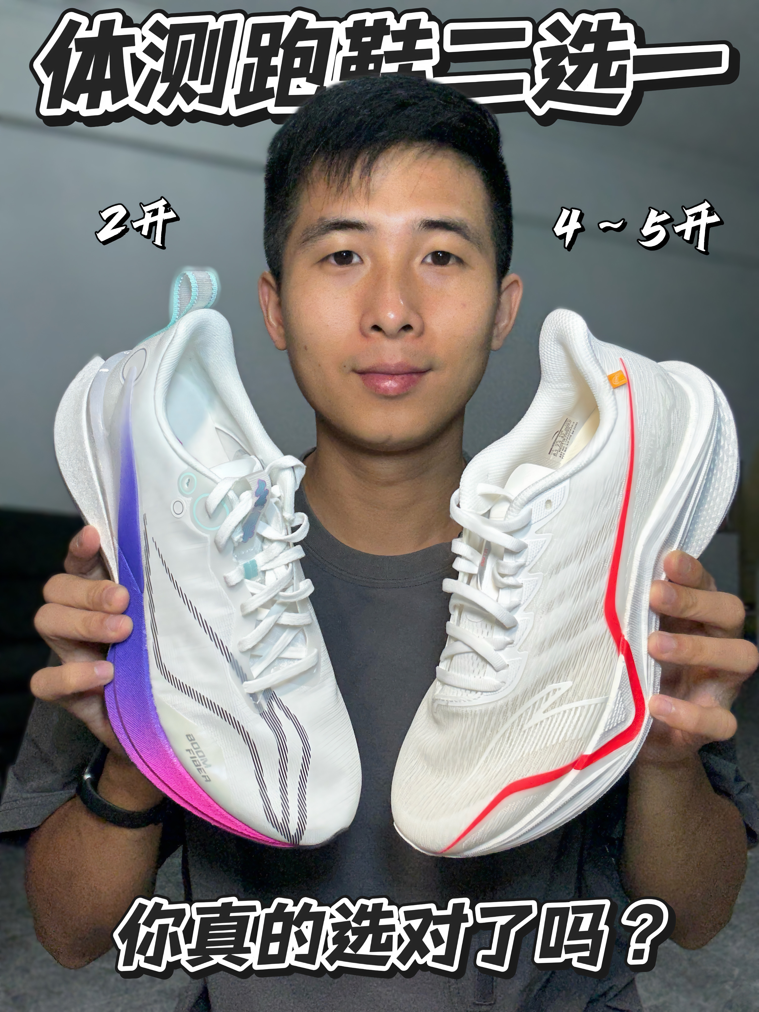 赤兔8Pro vs Adizero BK‼️看完就懂了‼️