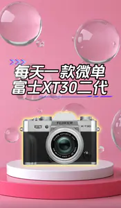 富士入门级半画幅微单XT30二代