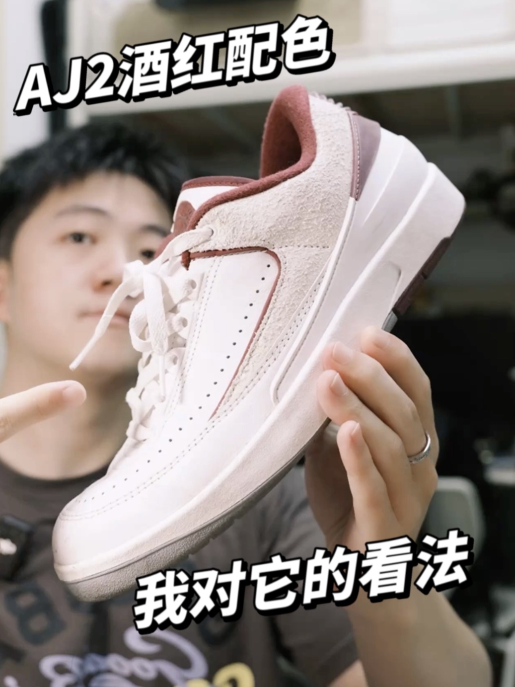 简单聊聊这双AJ2