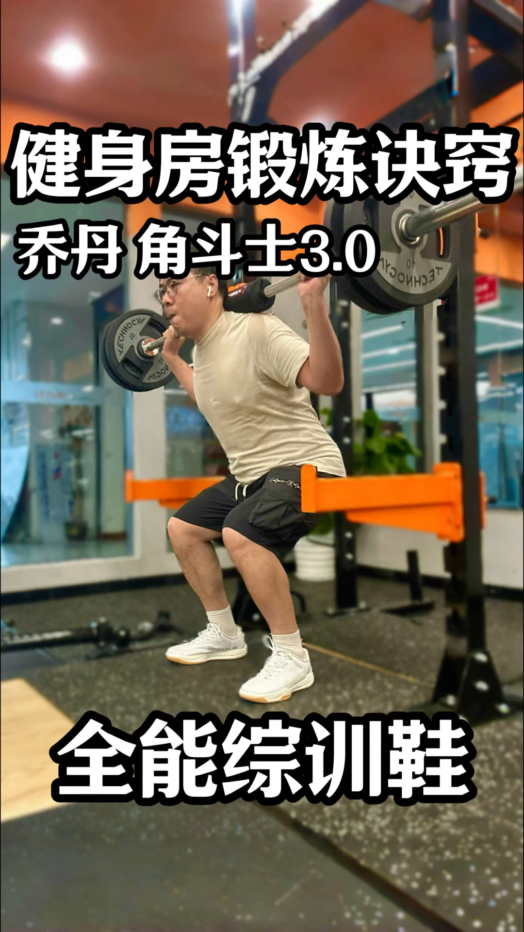 乔丹 角斗士3.0