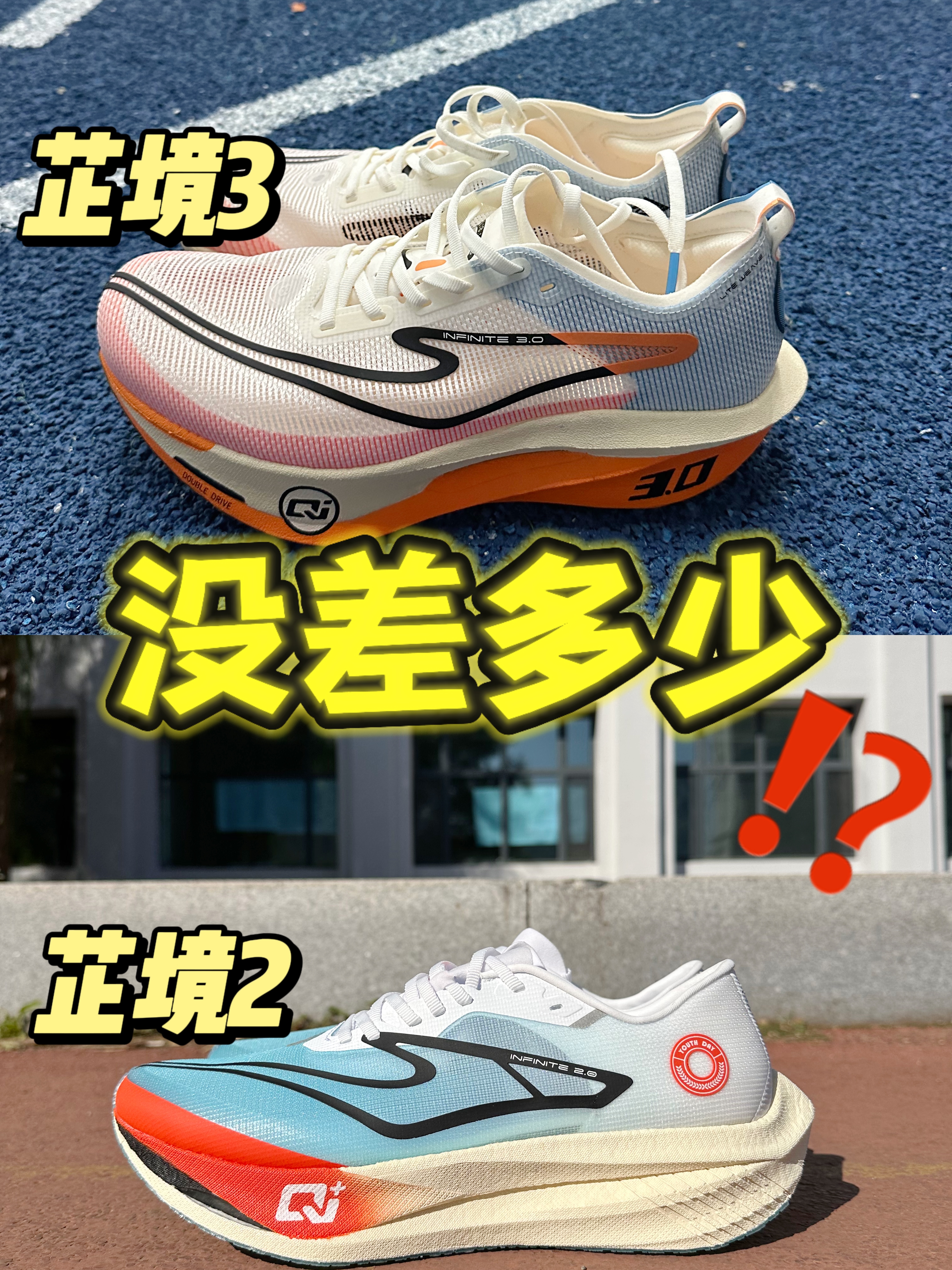 🆚没差多少⁉️