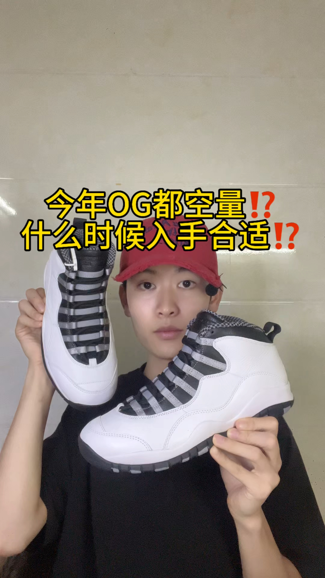 经典球鞋AJ10OG似曾相识⁉️