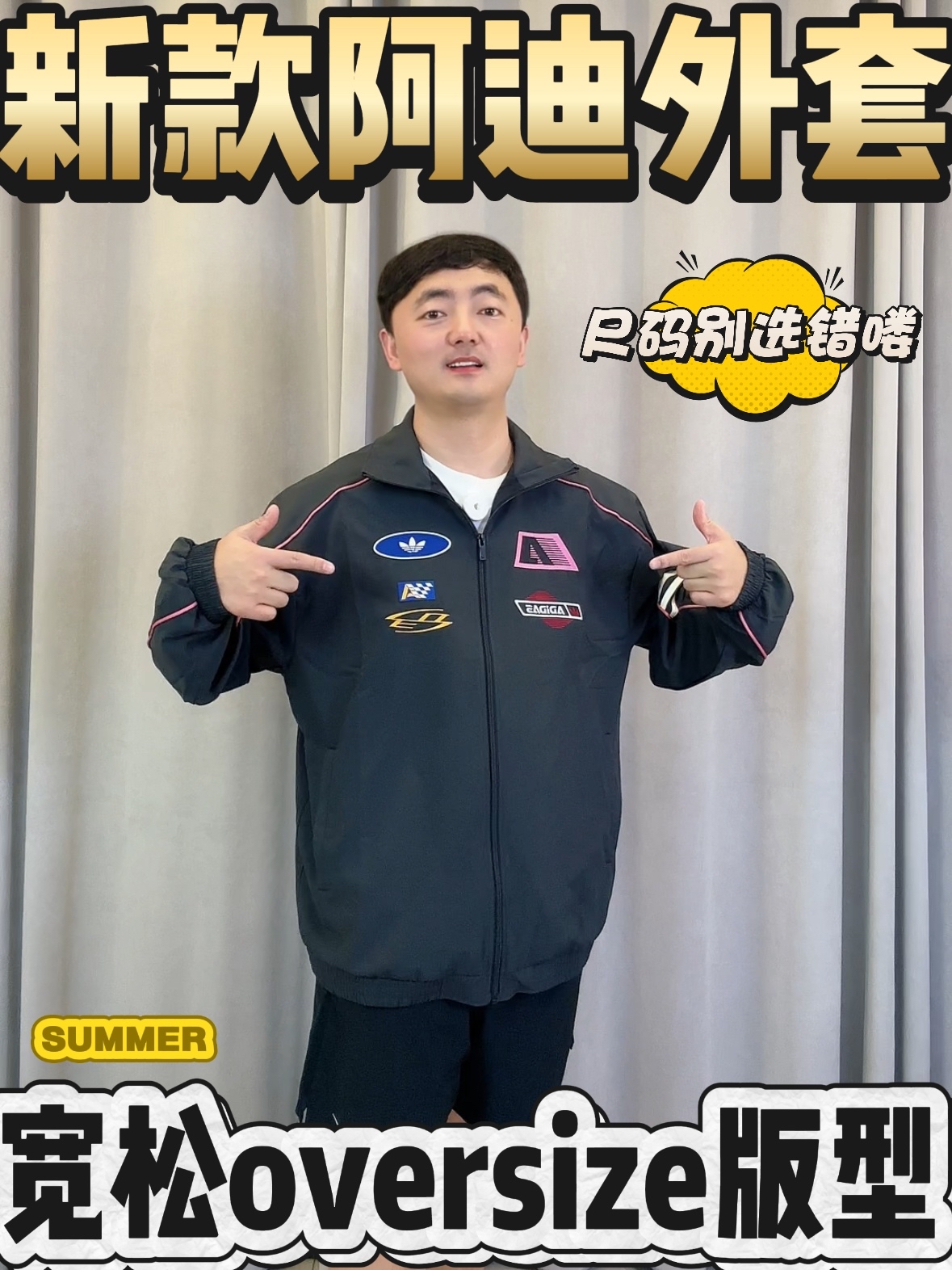 新款阿迪达斯外套