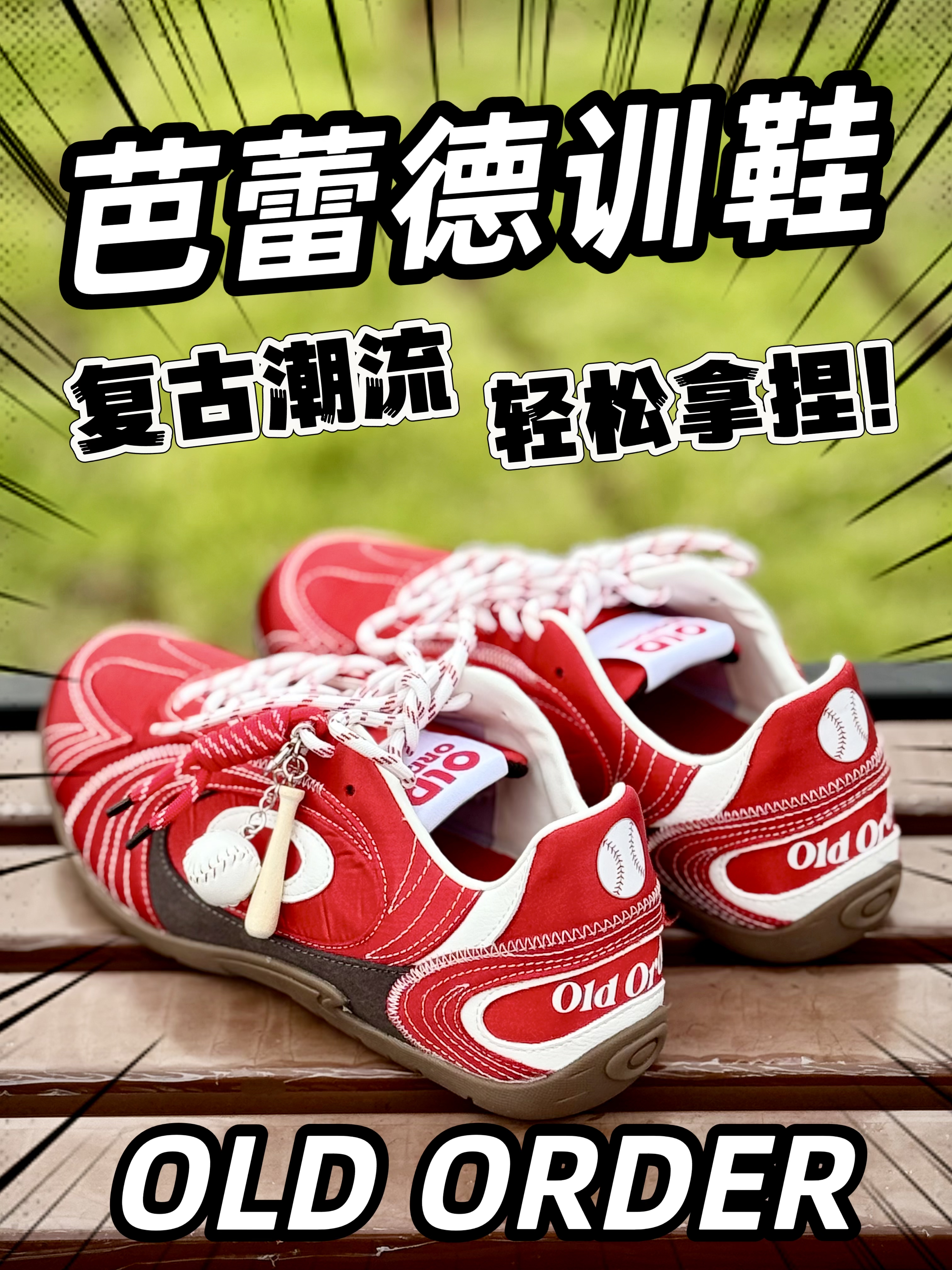 精致优雅的芭蕾德训鞋👟好看到犯规‼️