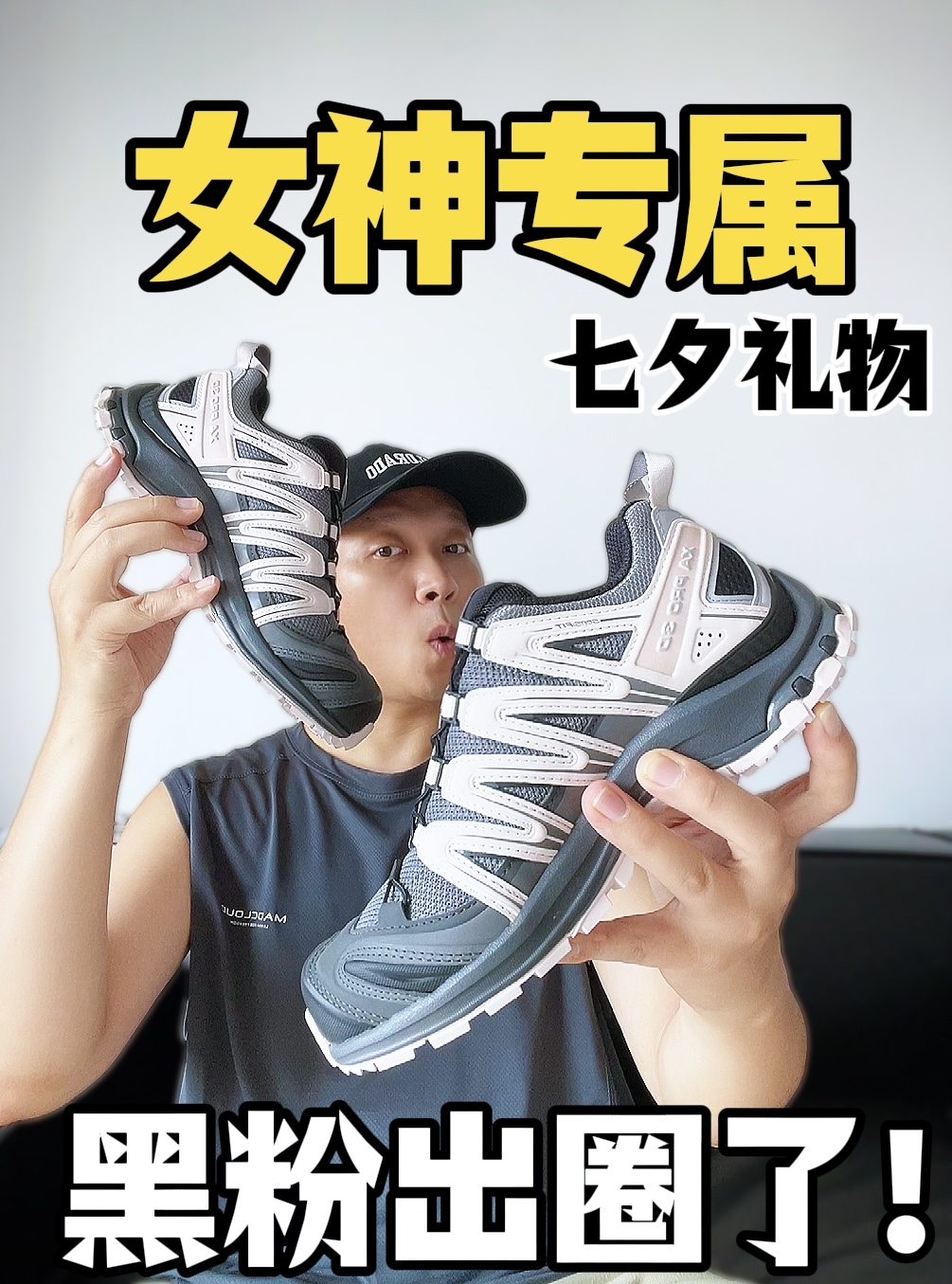 女神专属配色 这个七夕又出圈了!