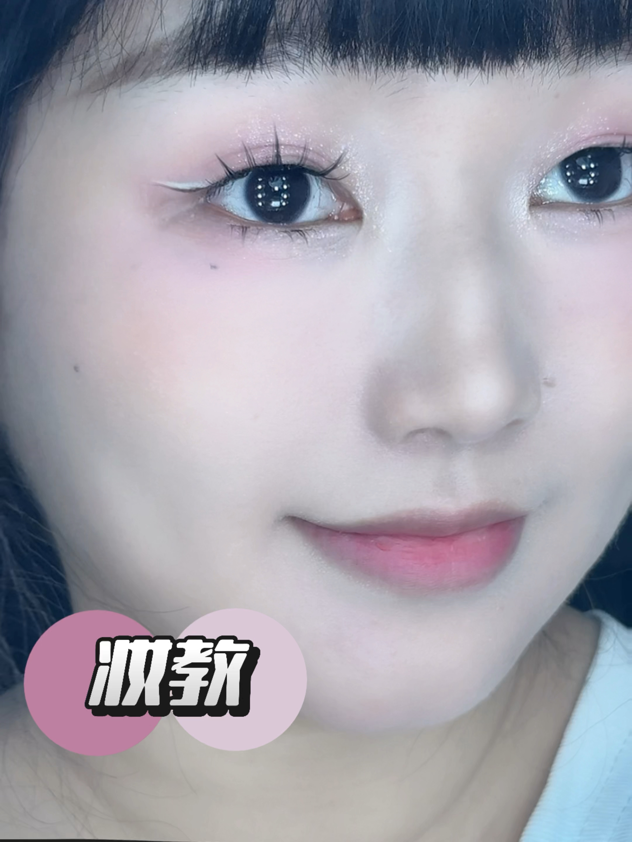 清透白桃气泡🫧淡妆粉嫩感妆容（附教程）