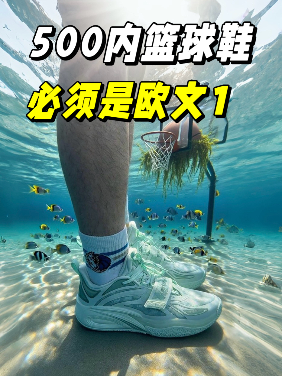 500内实战鞋❗️我都不好意思说～