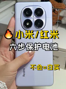 绝‼️小米手机六步保护电池,🔋🔋再用两年