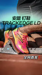 “全网首发”安踏 首款中长跑钉鞋| “最详细的”对比测评解析⚠️